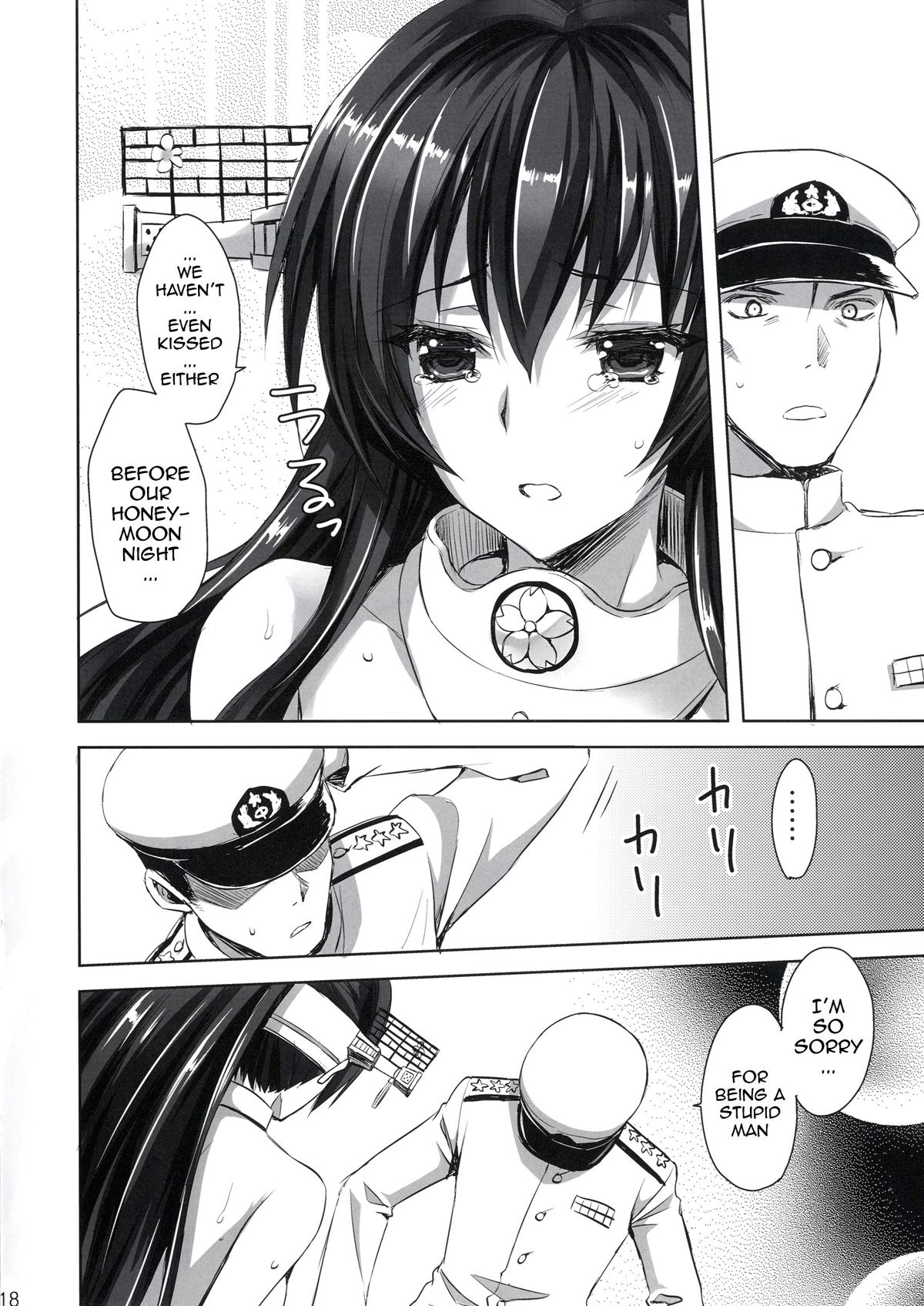 [あいがも堂 (あやかわりく)] 大和とケッコンしますた。 (艦隊これくしょん -艦これ-) [英訳] [DL版]