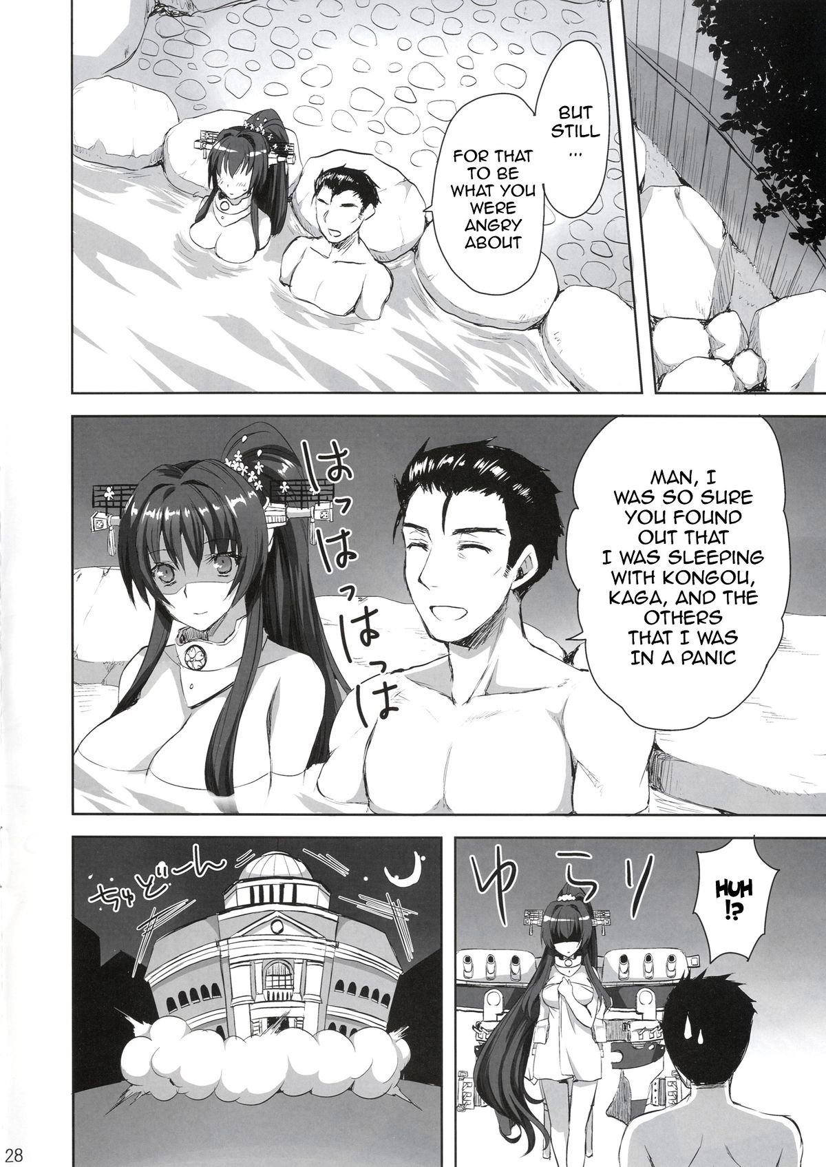 [あいがも堂 (あやかわりく)] 大和とケッコンしますた。 (艦隊これくしょん -艦これ-) [英訳] [DL版]