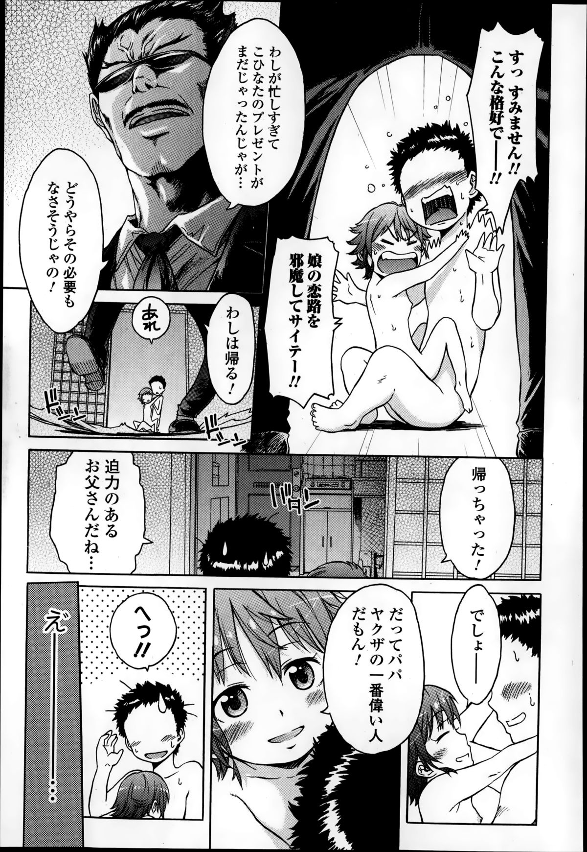 Comic エロ魂 2014年9月号 Vol.4