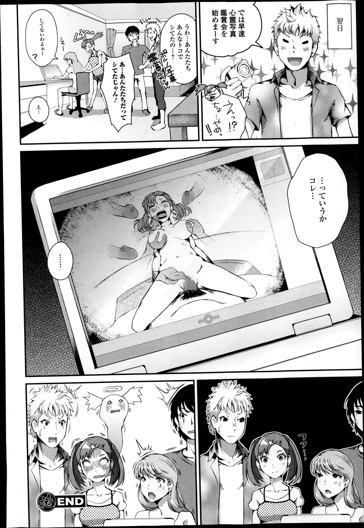Comic エロ魂 2014年9月号 Vol.4