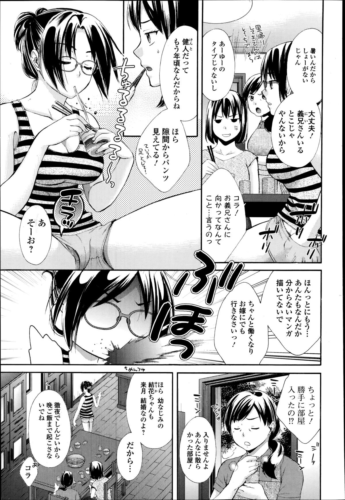 Comic エロ魂 2014年9月号 Vol.4