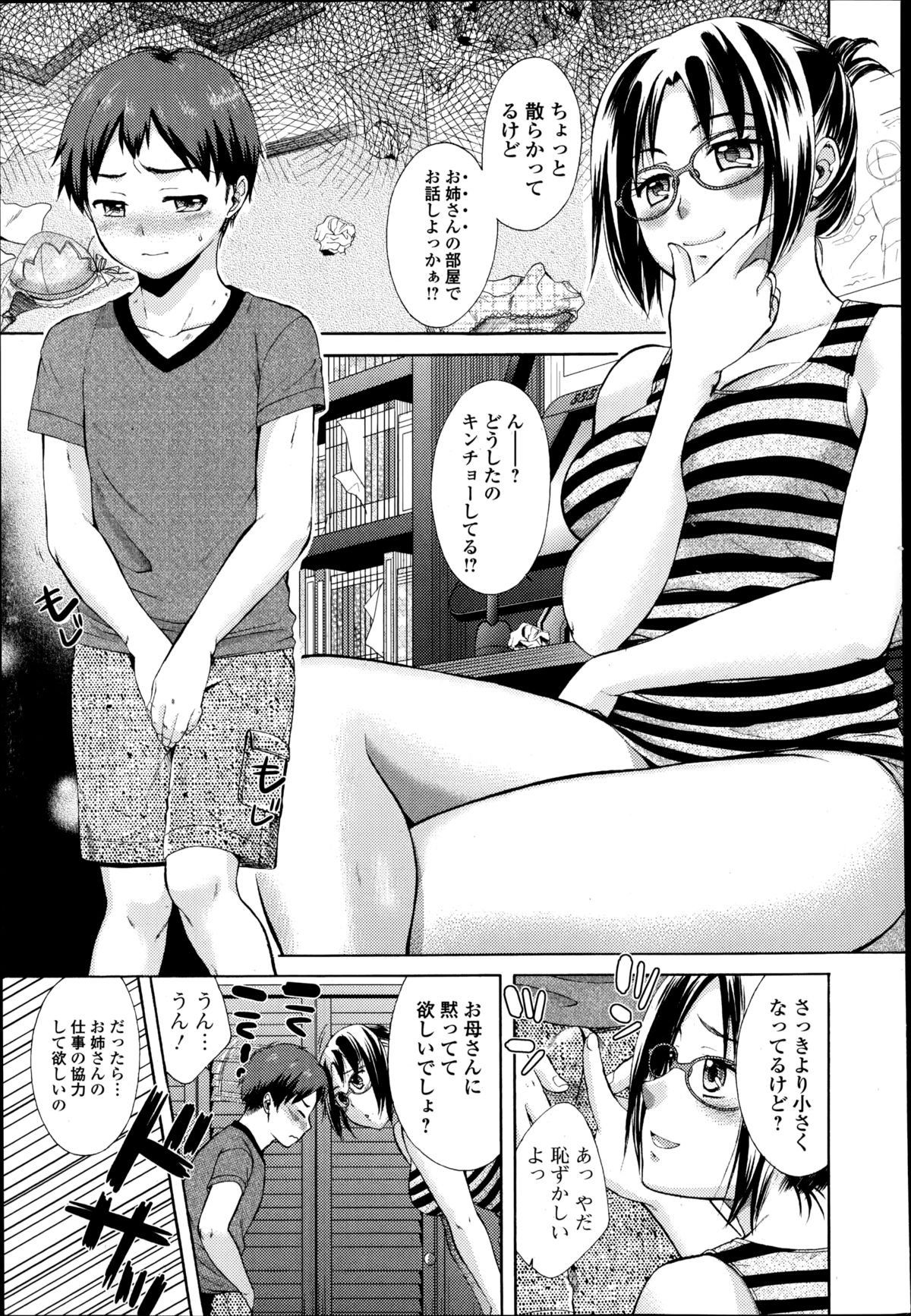 Comic エロ魂 2014年9月号 Vol.4