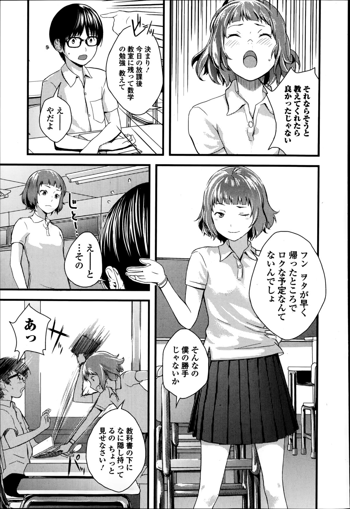 Comic エロ魂 2014年9月号 Vol.4