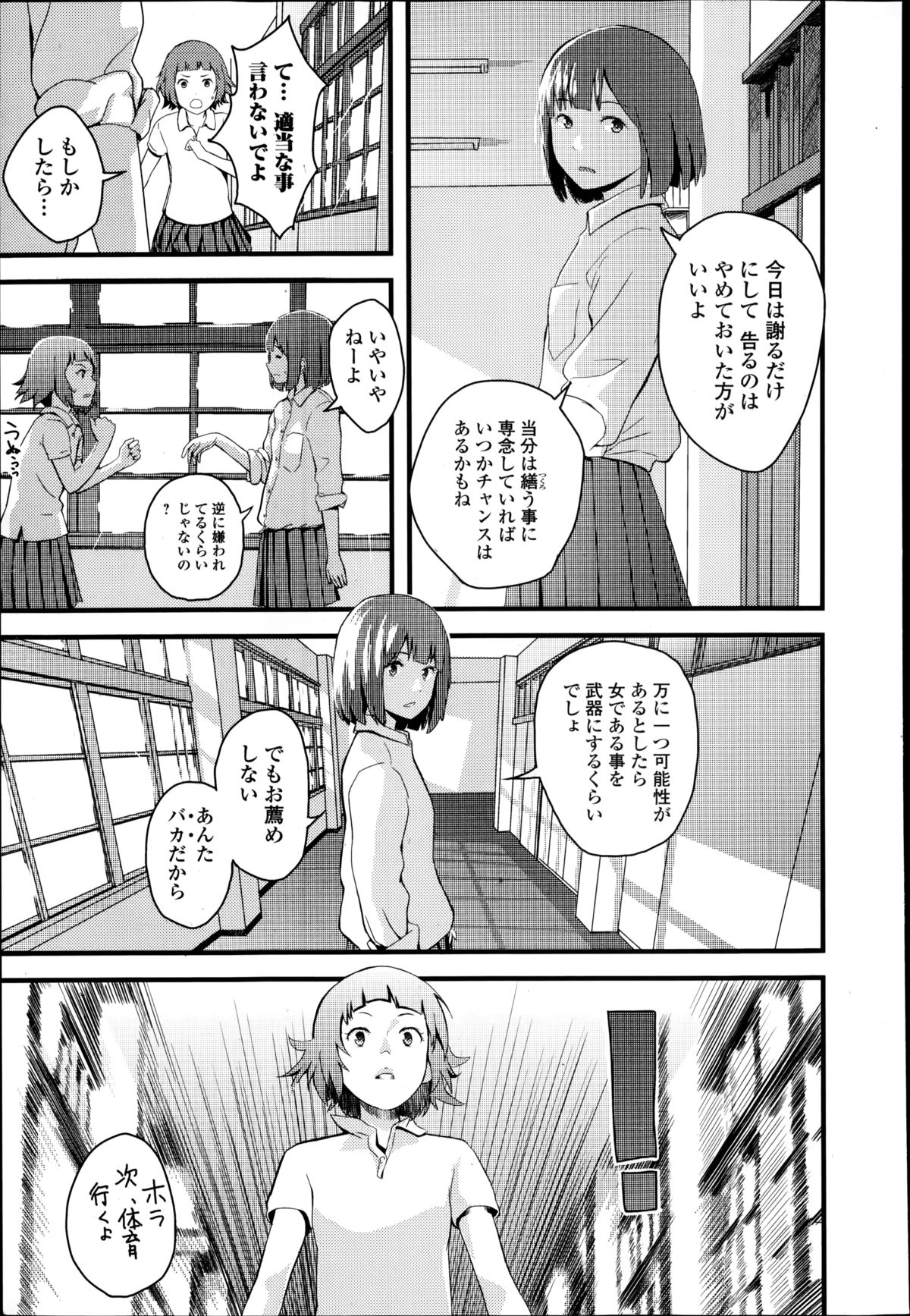 Comic エロ魂 2014年9月号 Vol.4