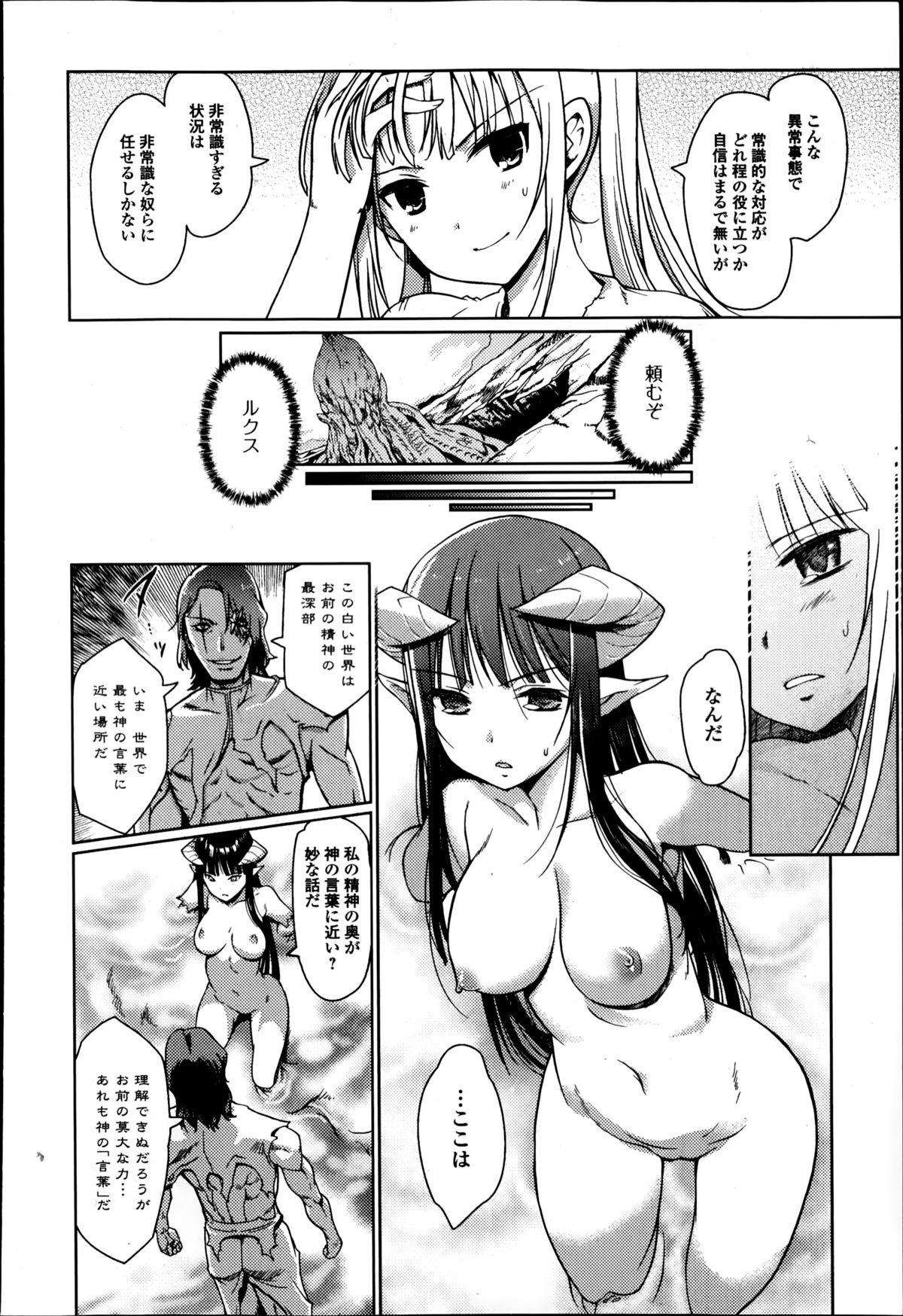 Comic エロ魂 2014年9月号 Vol.4