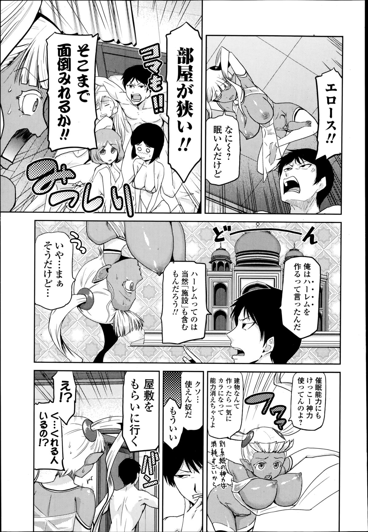 Comic エロ魂 2014年9月号 Vol.4
