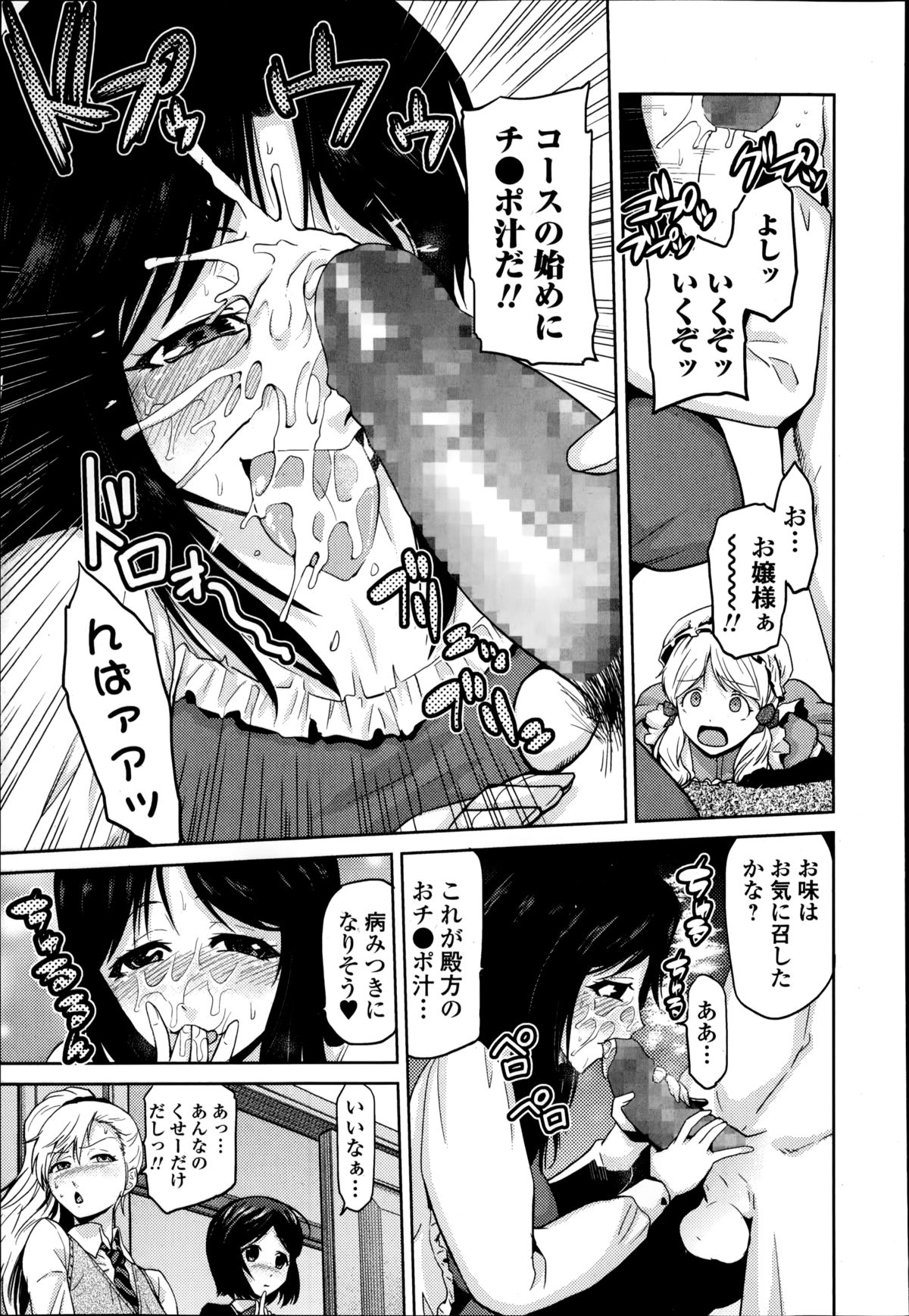 Comic エロ魂 2014年9月号 Vol.4