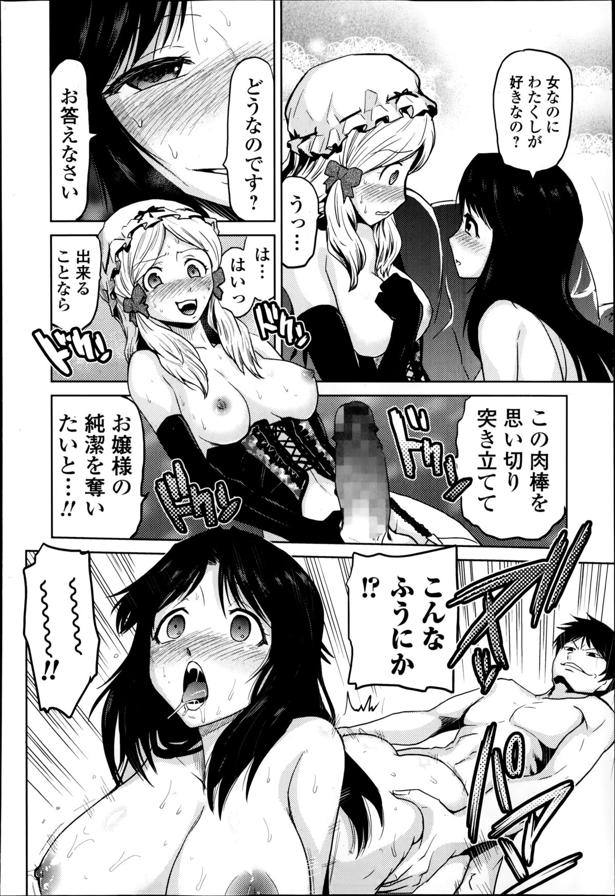 Comic エロ魂 2014年9月号 Vol.4