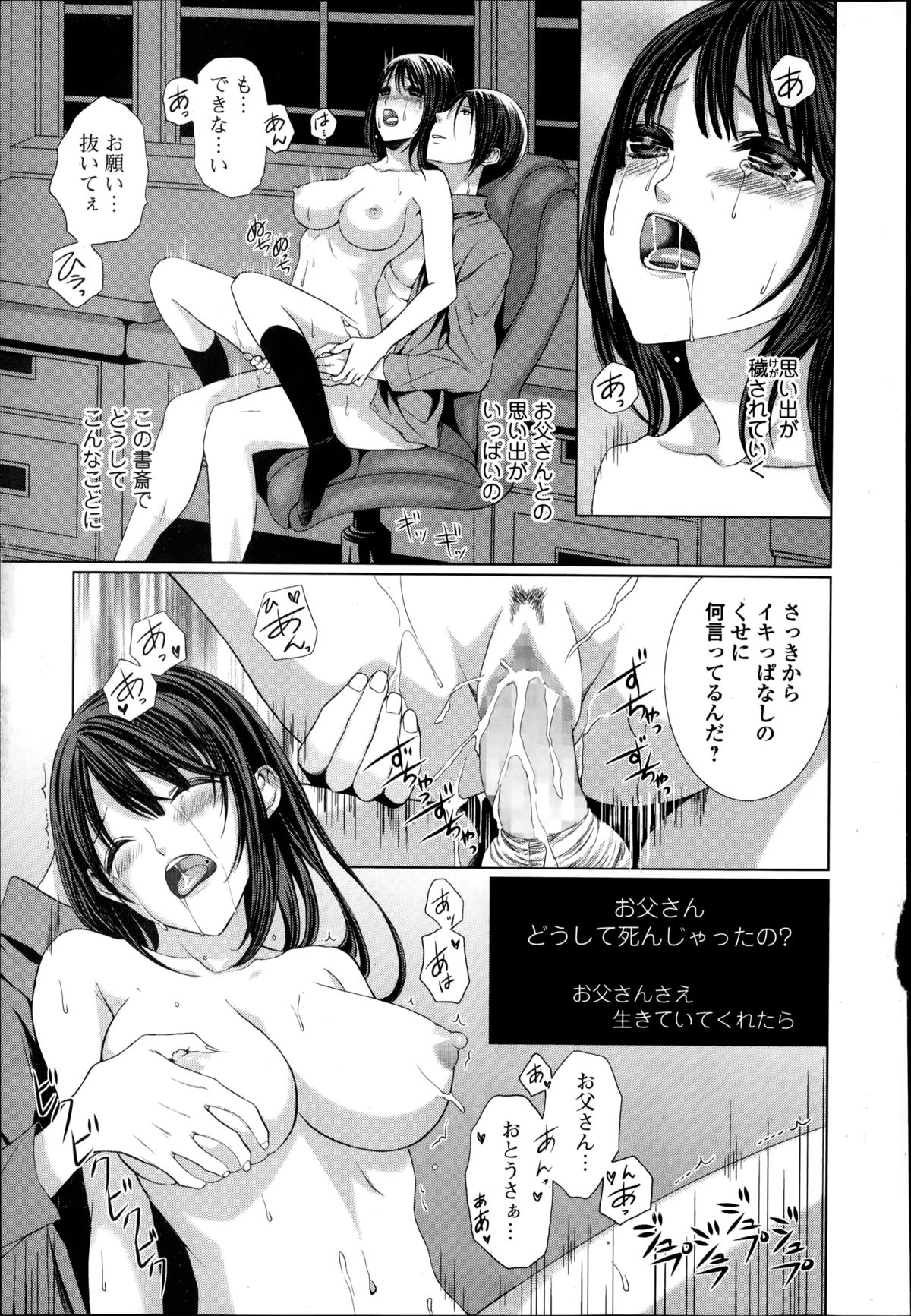 Comic エロ魂 2014年9月号 Vol.4