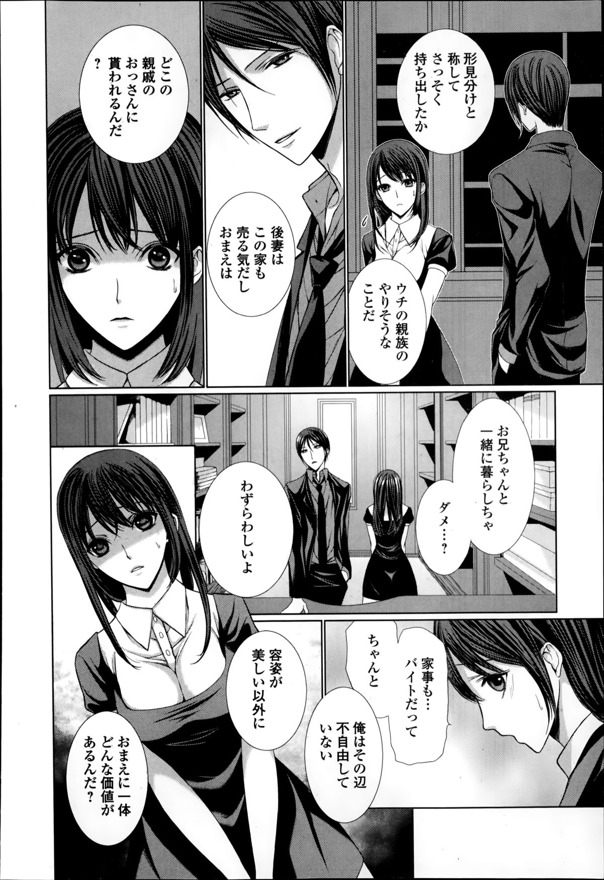 Comic エロ魂 2014年9月号 Vol.4