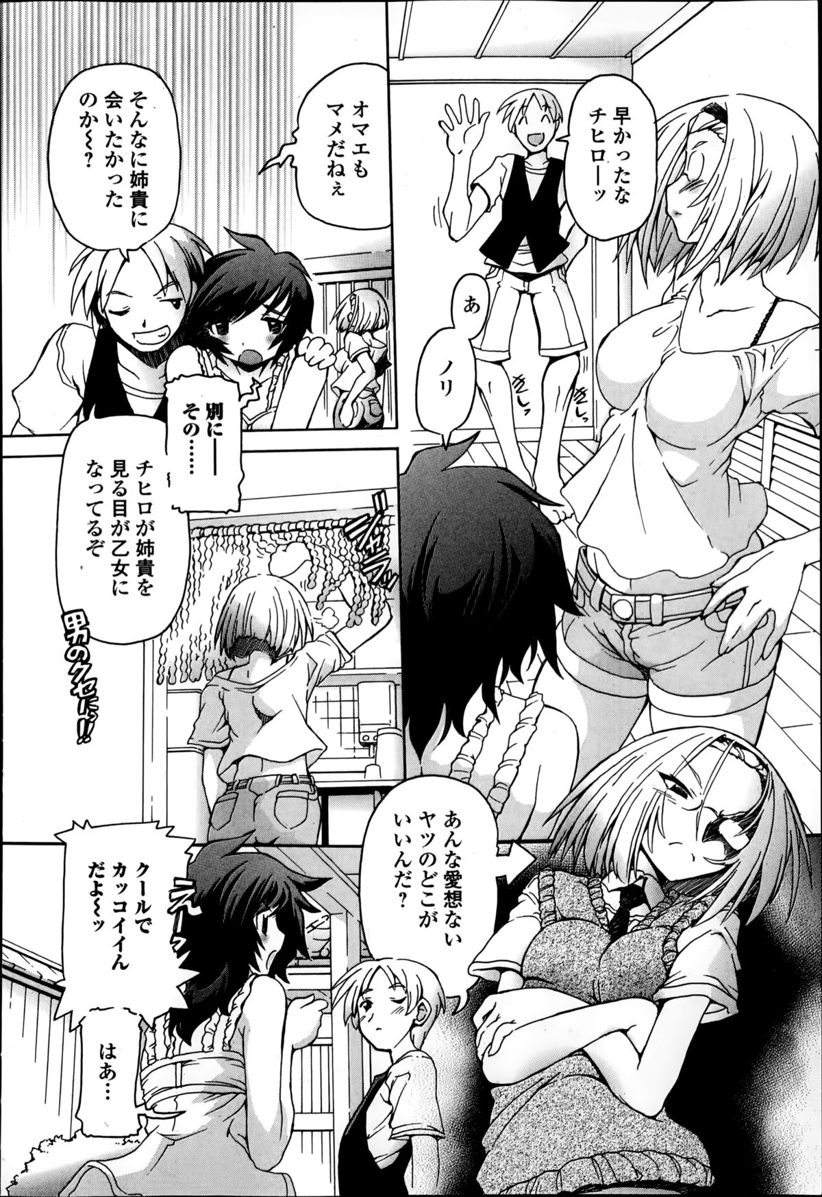 Comic エロ魂 2014年9月号 Vol.4