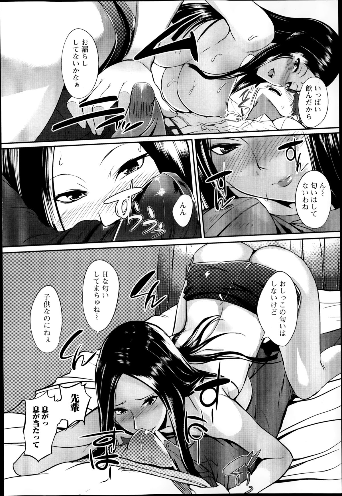 Comic エロ魂 2014年9月号 Vol.4