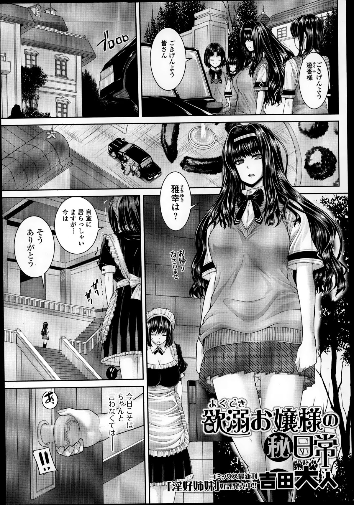 Comic エロ魂 2014年9月号 Vol.4