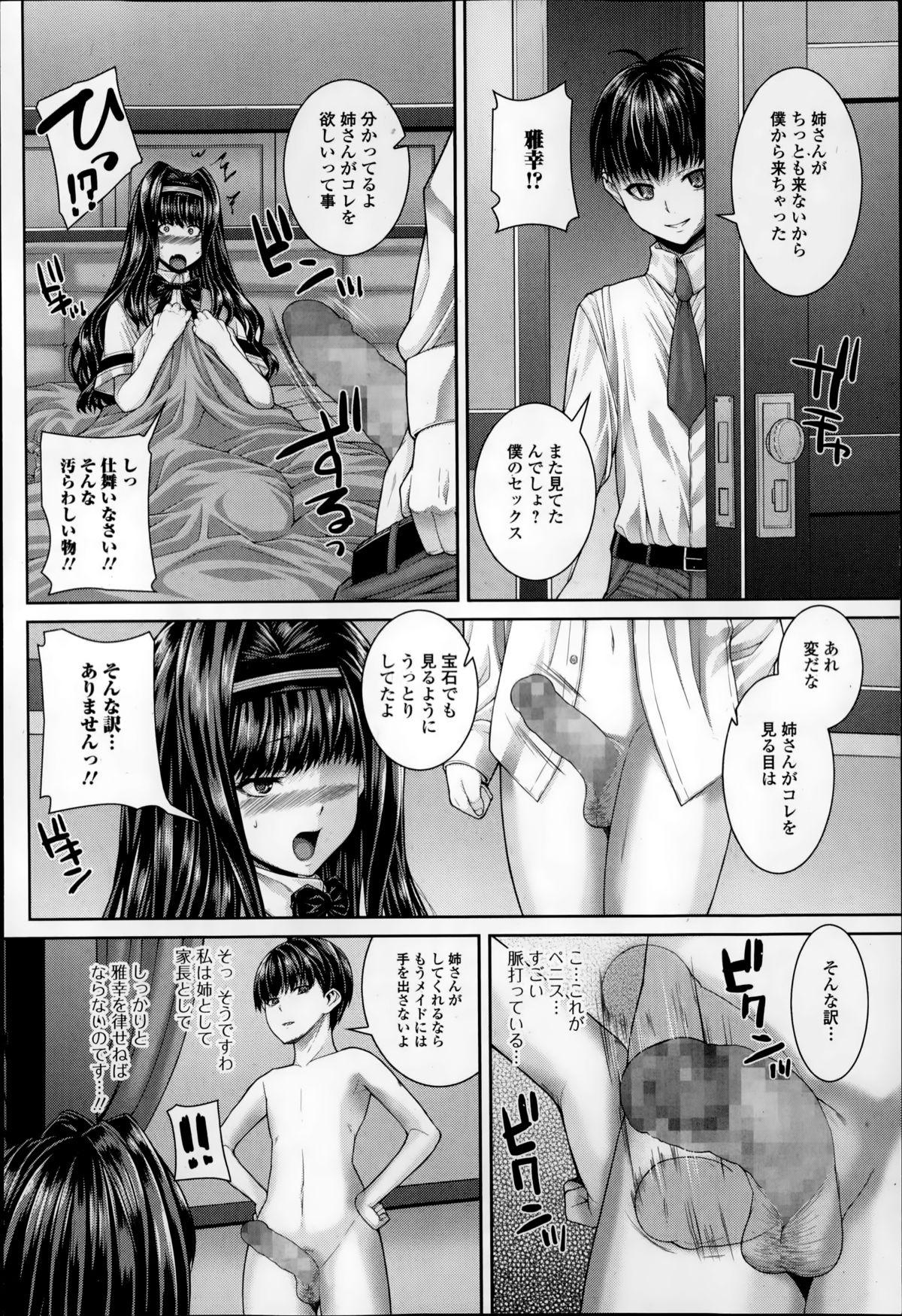 Comic エロ魂 2014年9月号 Vol.4