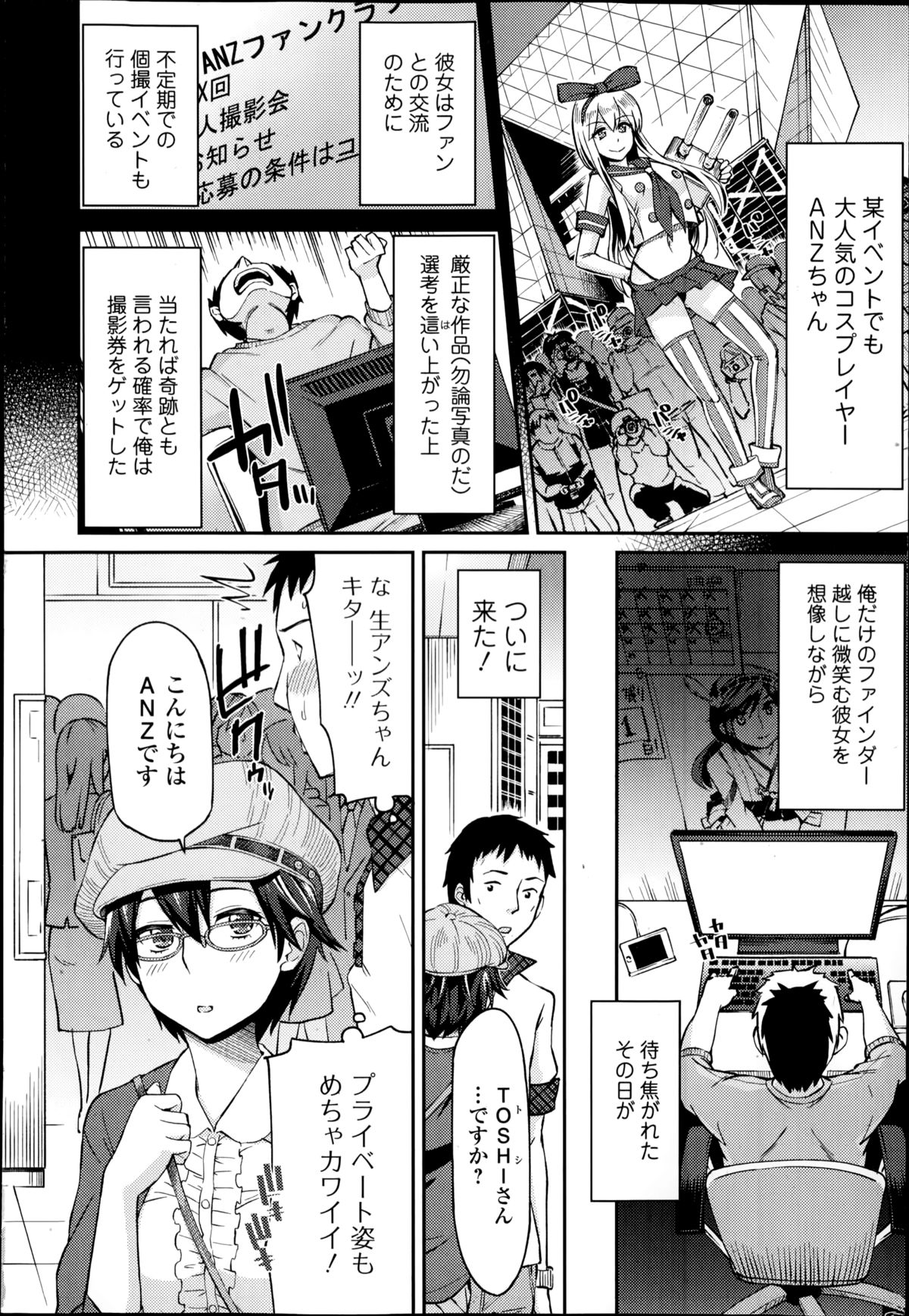 Comic エロ魂 2014年9月号 Vol.4