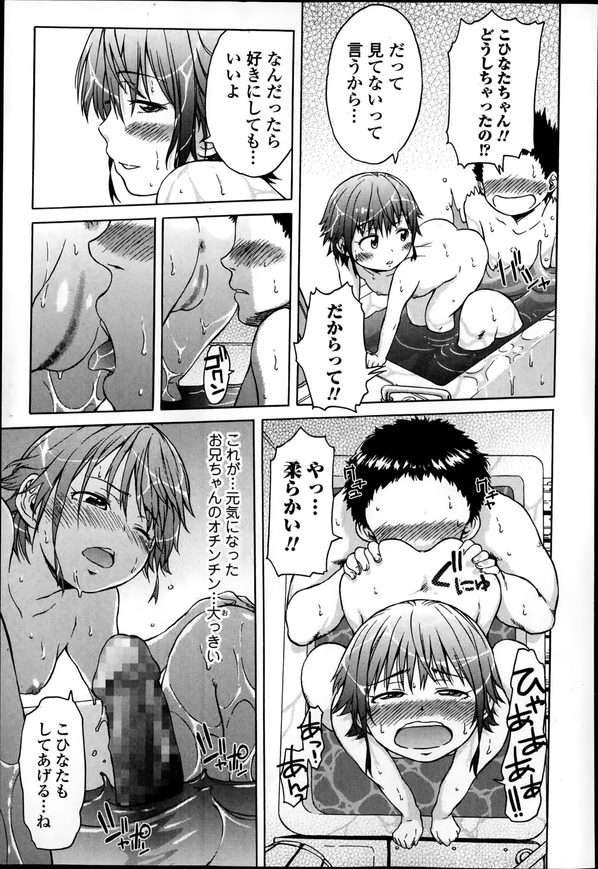 Comic エロ魂 2014年9月号 Vol.4