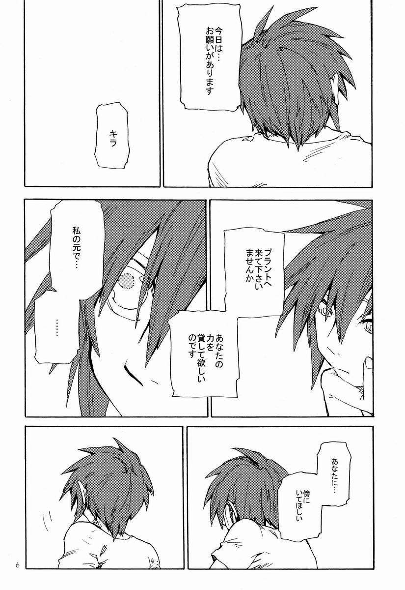 [NEO-de (夏坂)] I am your best fantasy (機動戦士ガンダムSEED DESTINY)