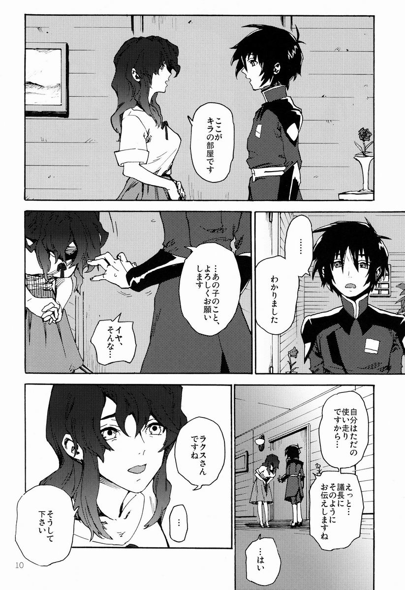 [NEO-de (夏坂)] I am your best fantasy (機動戦士ガンダムSEED DESTINY)