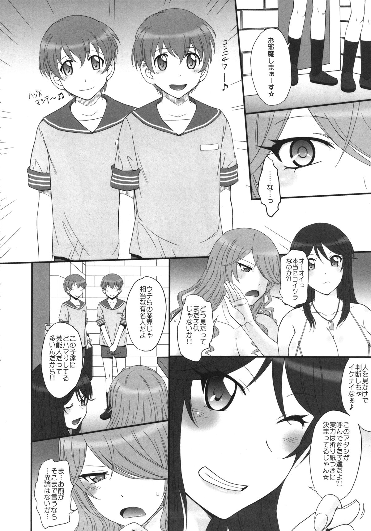 (C86) [むうんるうらあ (月野定規)] さばかんっ! (さばげぶっ!)