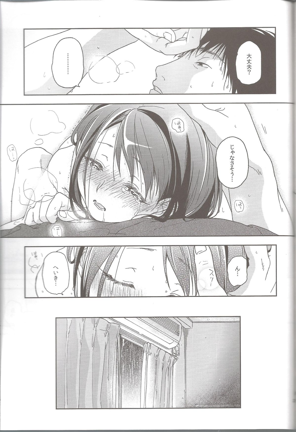 [噓 (葛湯)] Hydrangea