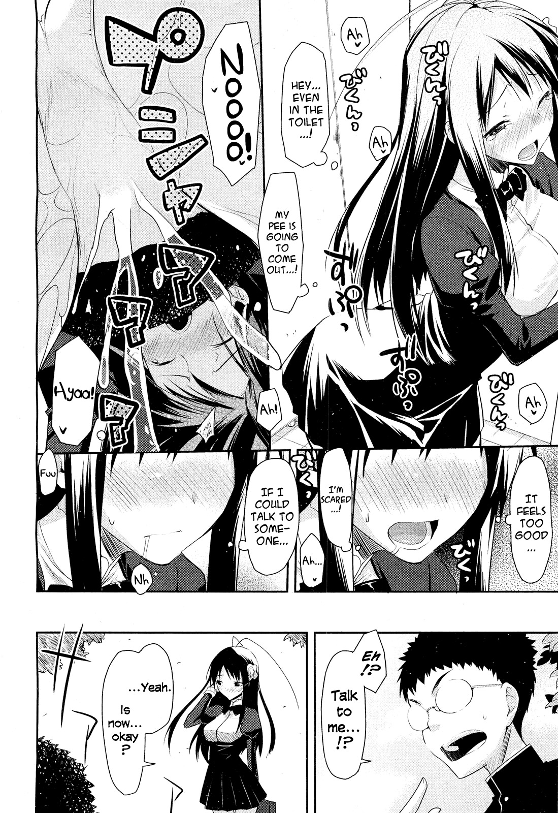 [たろプン] Linked Mirror (COMIC 阿吽 2011年10月号) [英訳] [無修正]
