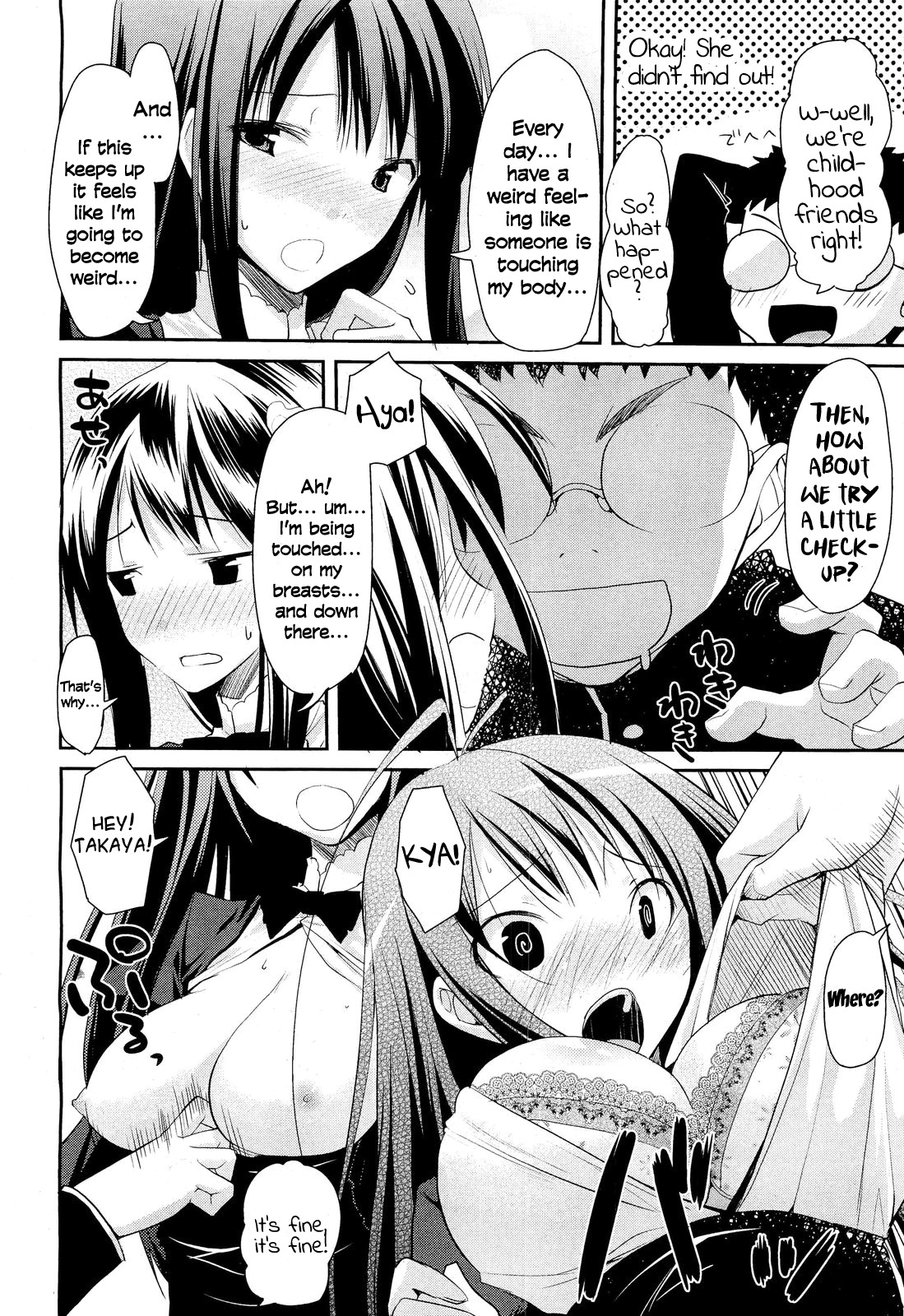 [たろプン] Linked Mirror (COMIC 阿吽 2011年10月号) [英訳] [無修正]