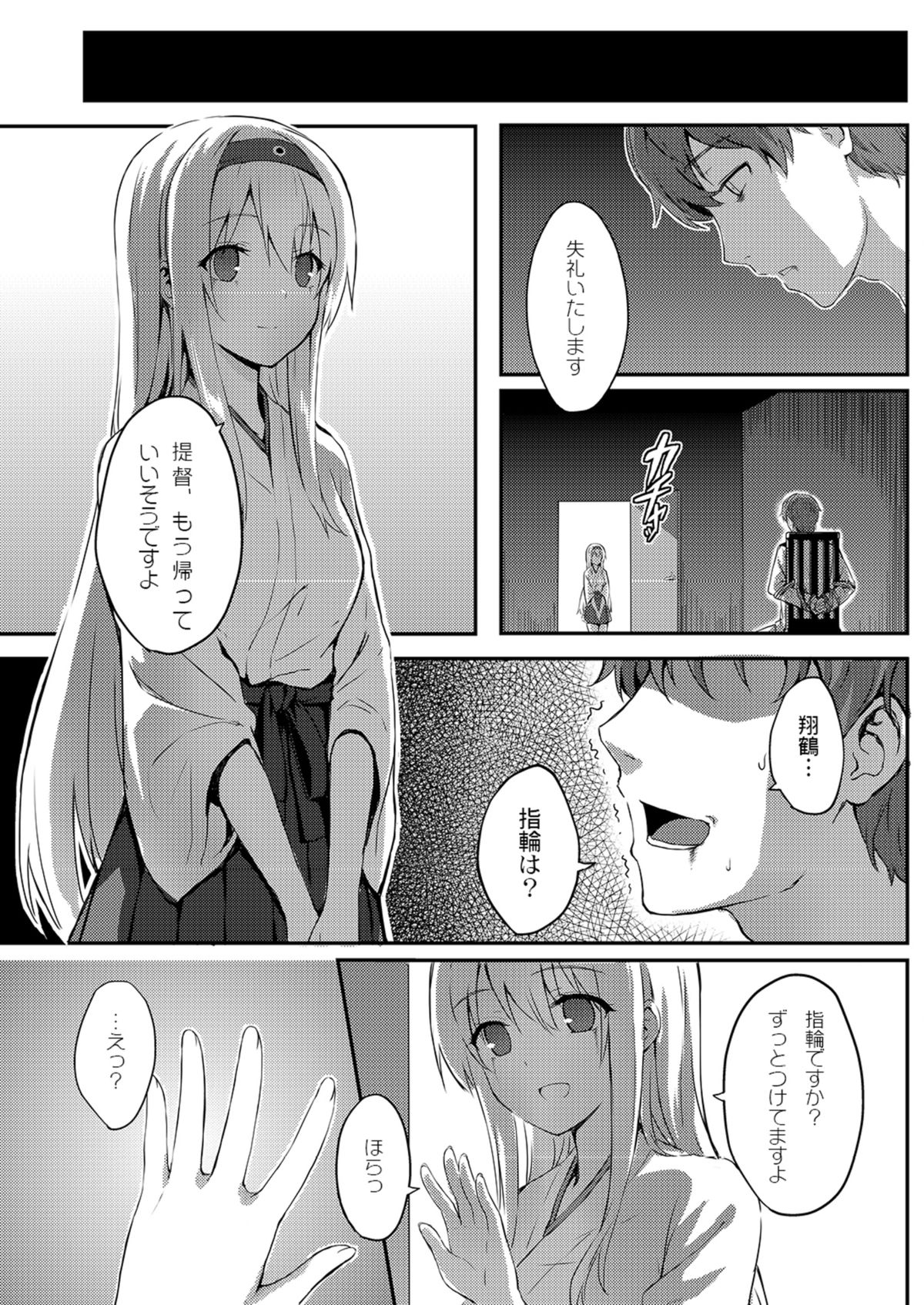 [HitenKei (Hiten)] もう提督の側に戻れない… (艦隊これくしょん -艦これ-) [DL版]