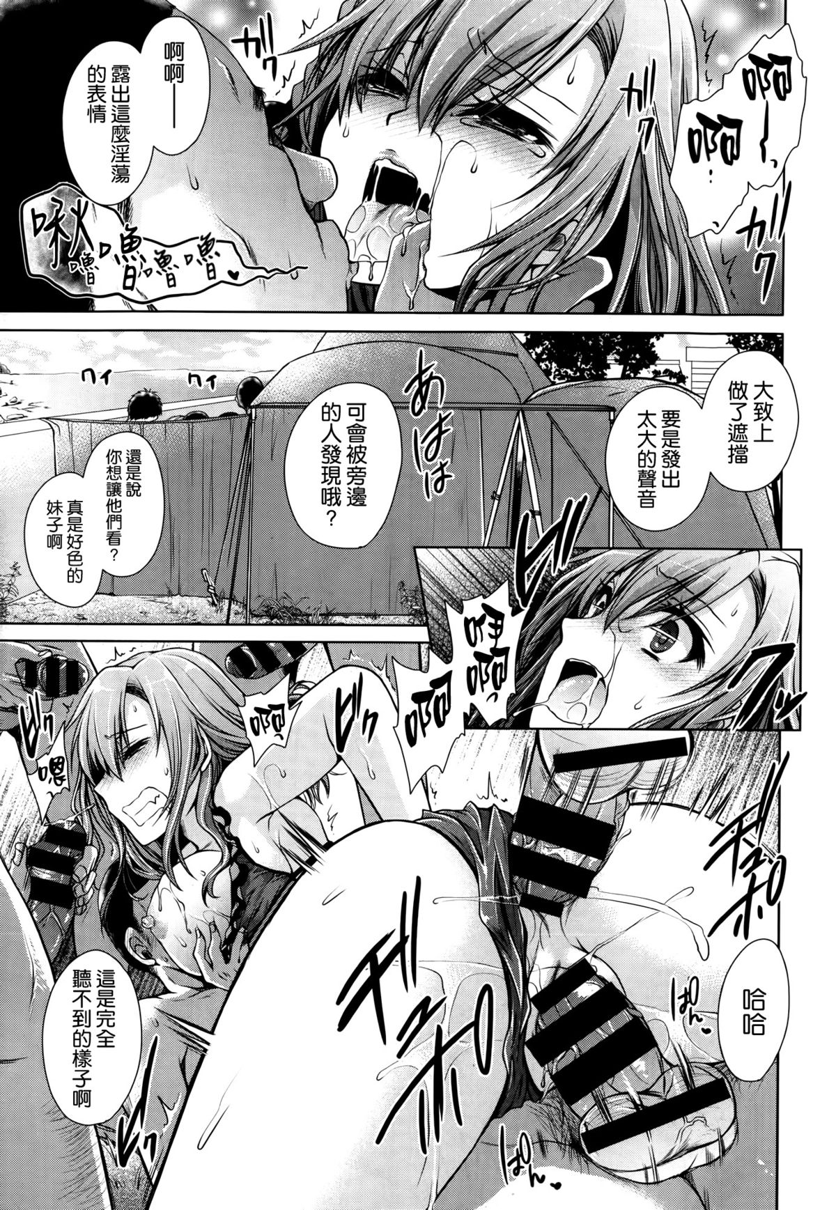 [東雲龍] ハジメテのオフ会 (COMIC X-EROS ＃22) [中国翻訳]