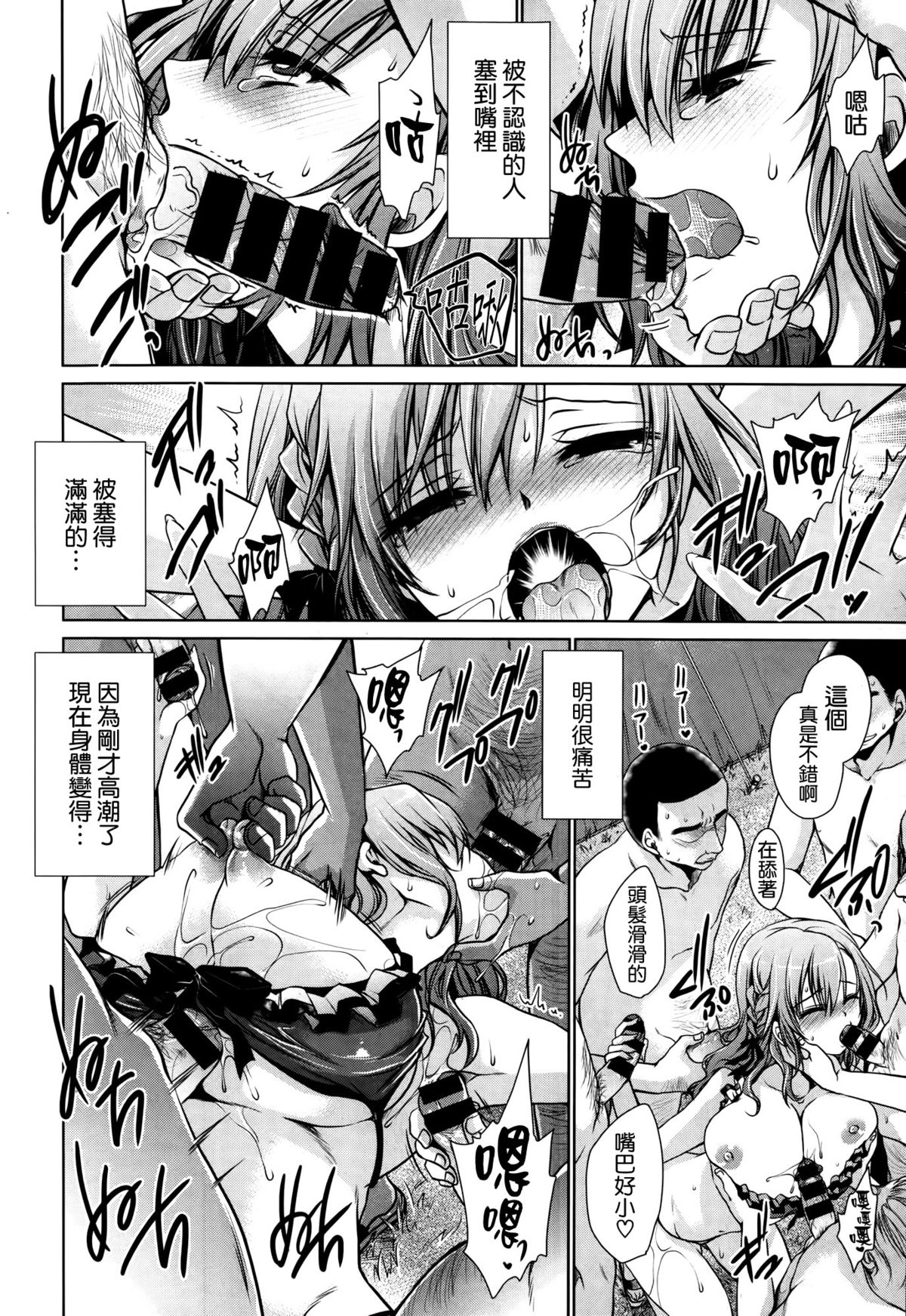 [東雲龍] ハジメテのオフ会 (COMIC X-EROS ＃22) [中国翻訳]