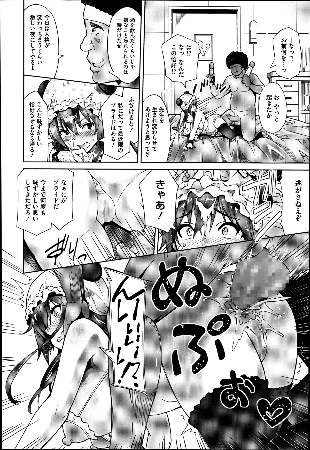 コミックメガストアα 2014年8月号