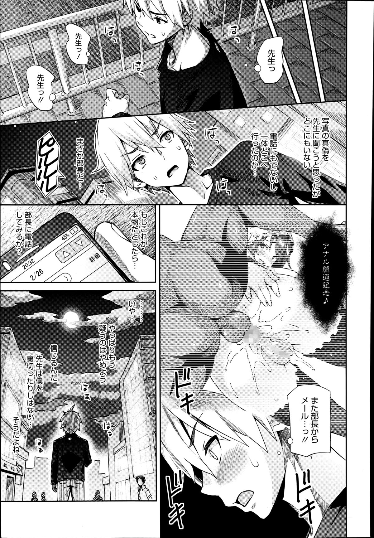 コミックメガストアα 2014年8月号