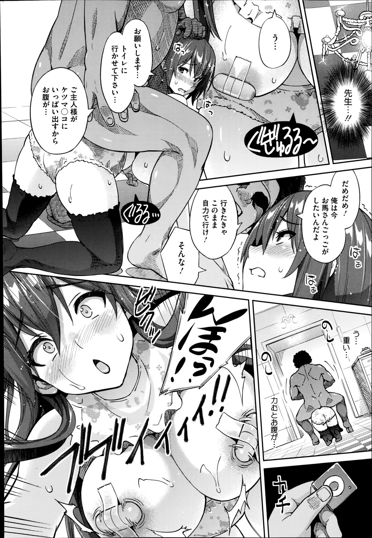 コミックメガストアα 2014年8月号