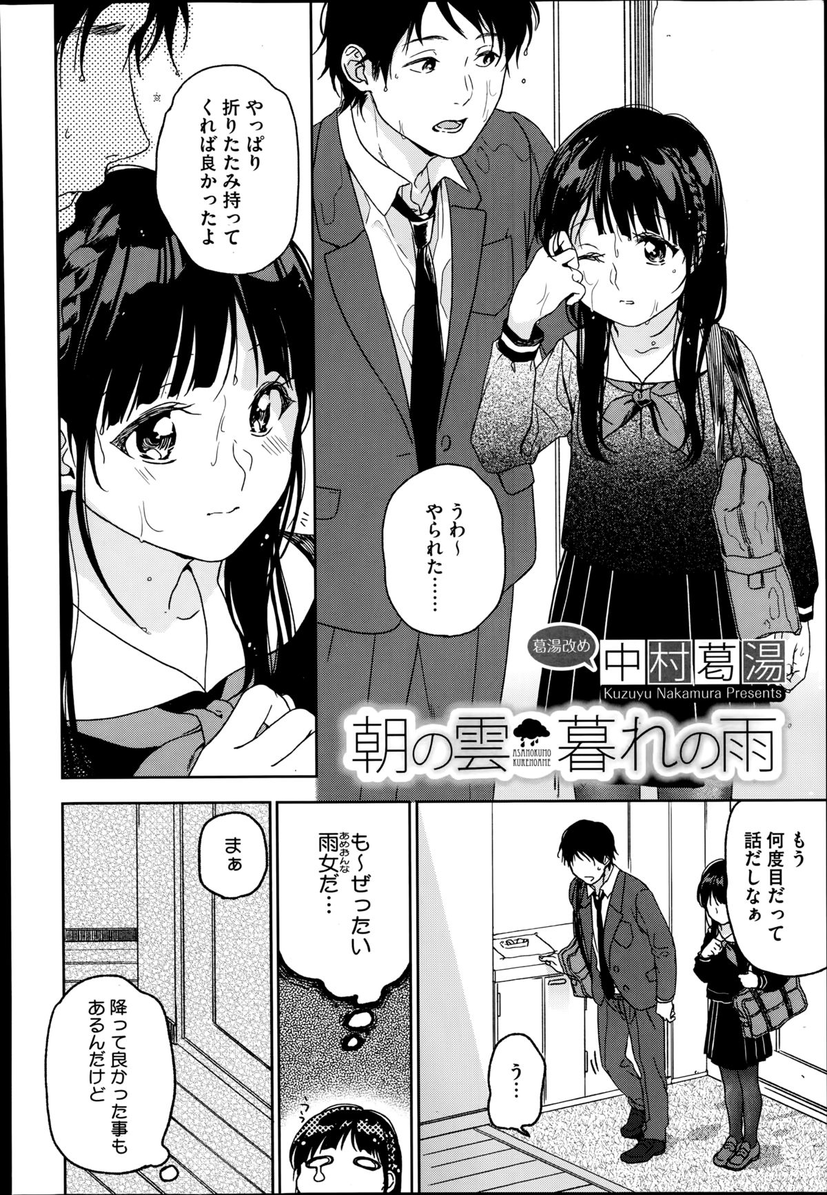 コミックメガストアα 2014年8月号