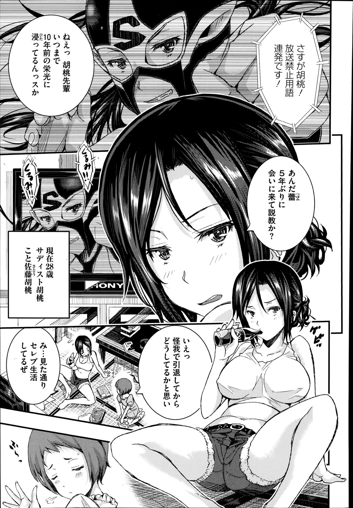 コミックメガストアα 2014年8月号