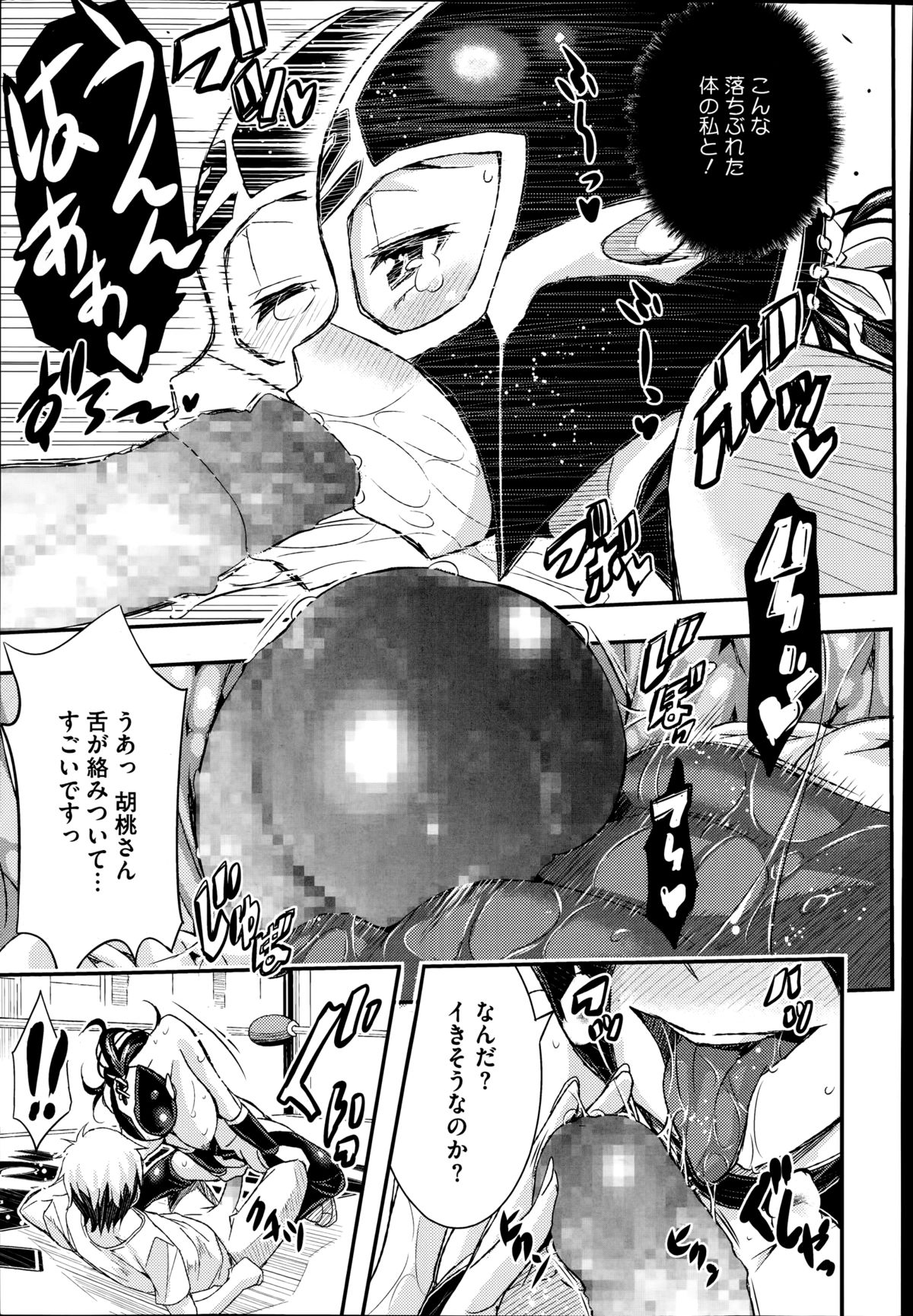 コミックメガストアα 2014年8月号