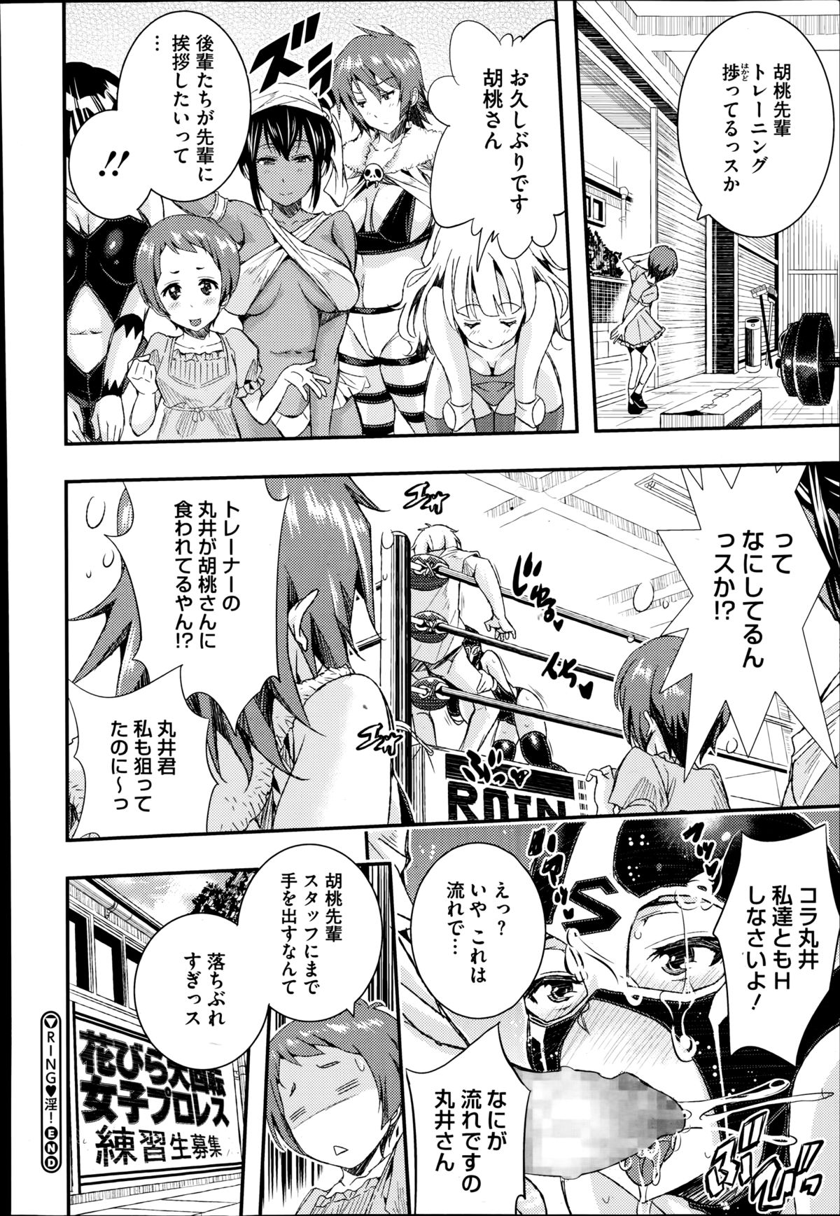 コミックメガストアα 2014年8月号