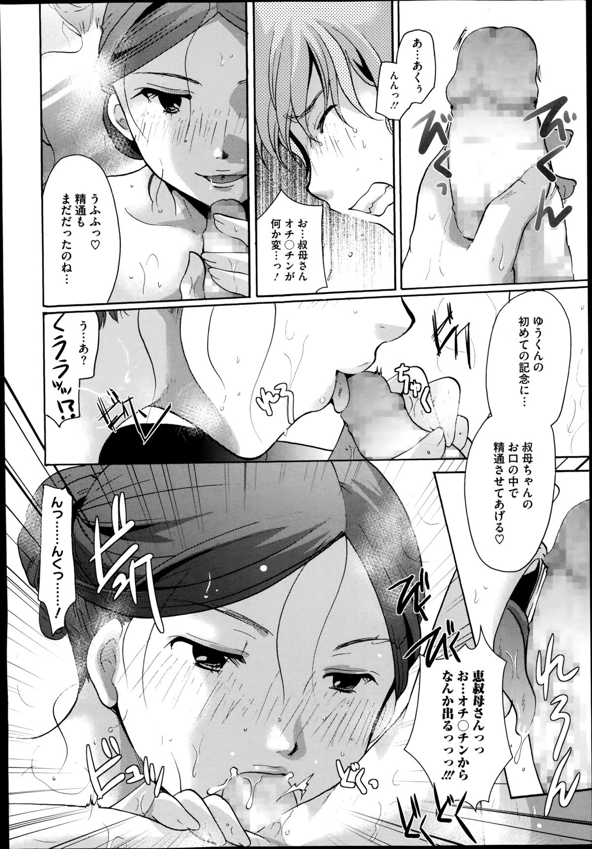 コミックメガストアα 2014年8月号
