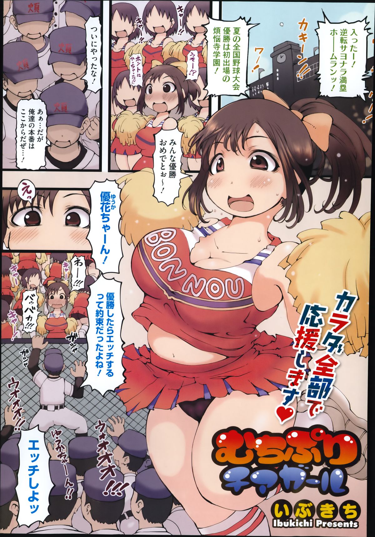 コミックメガストアα 2014年8月号