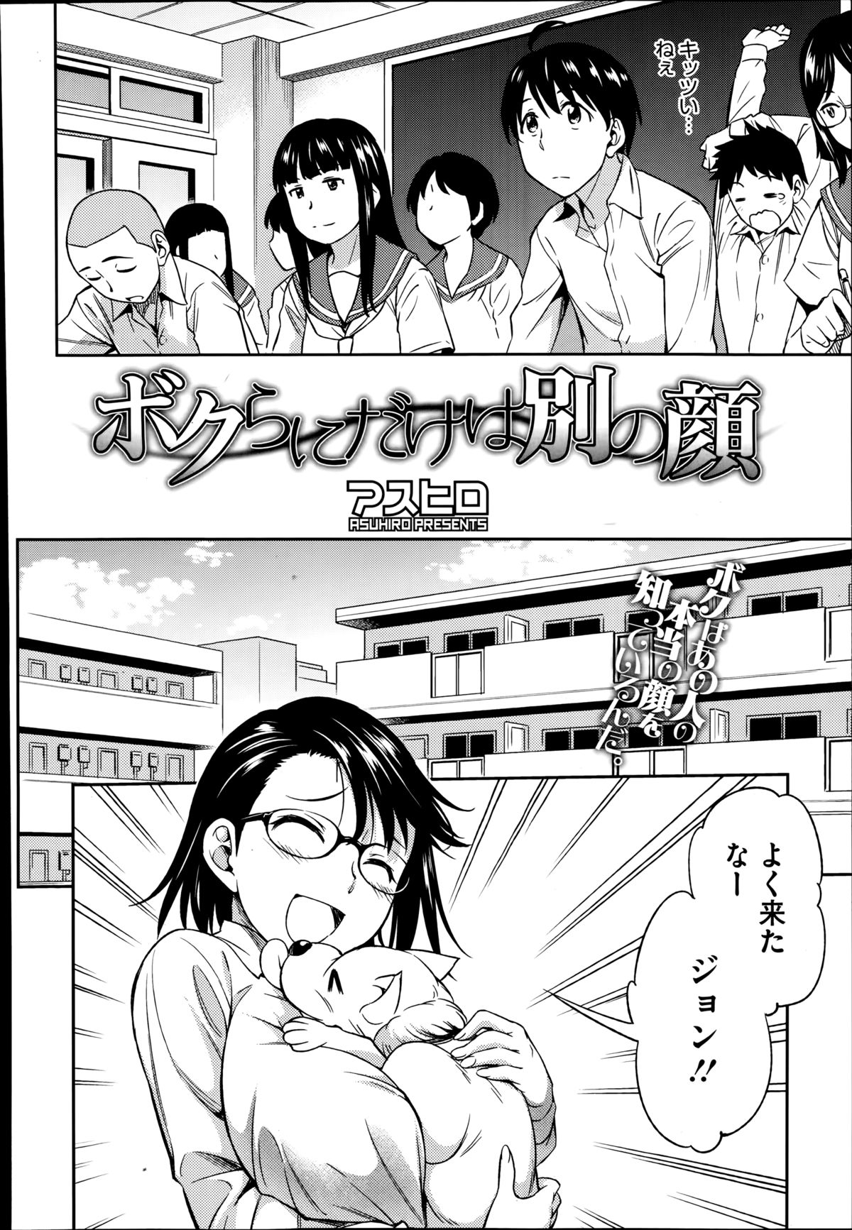 コミックメガストアα 2014年8月号