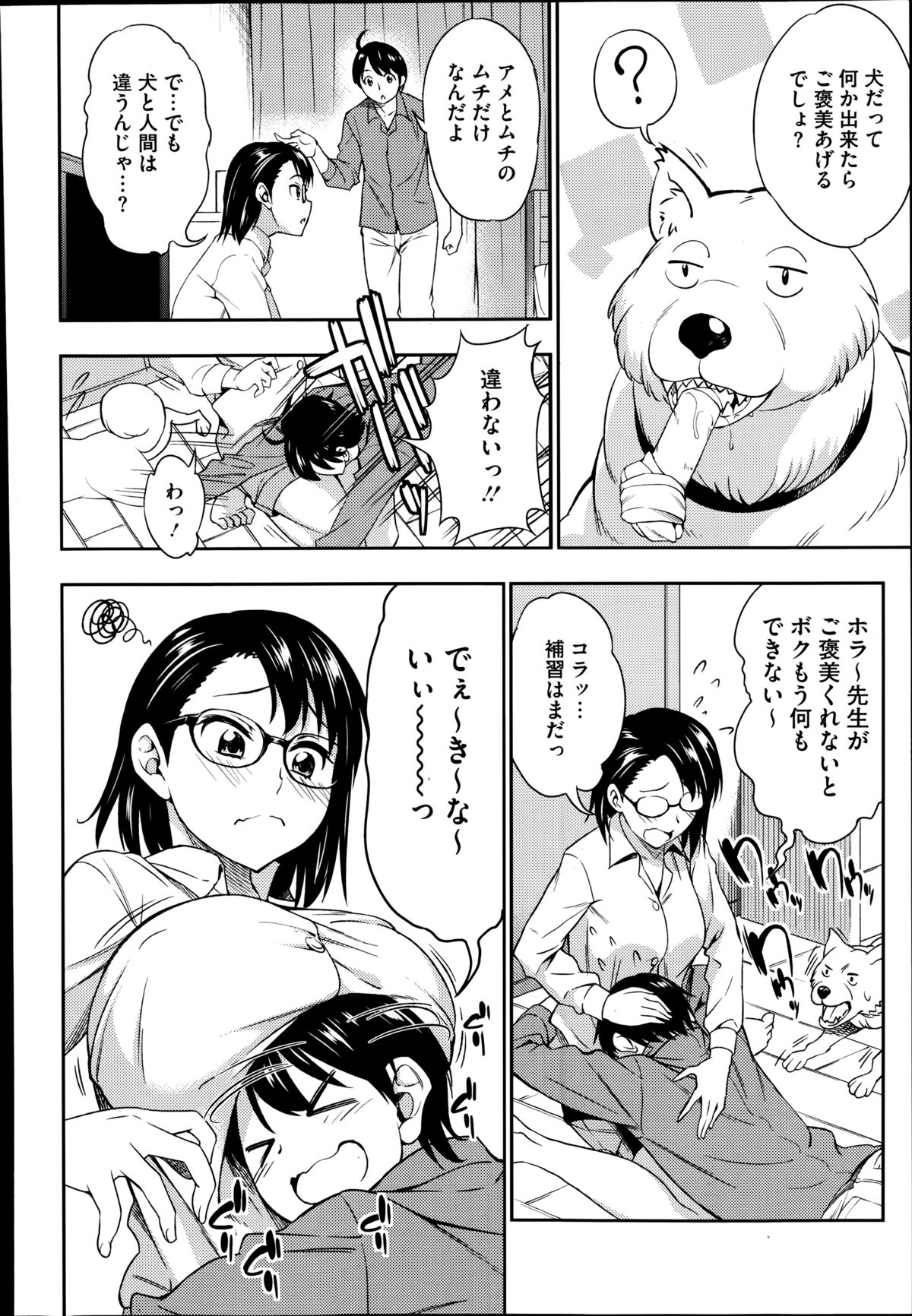 コミックメガストアα 2014年8月号