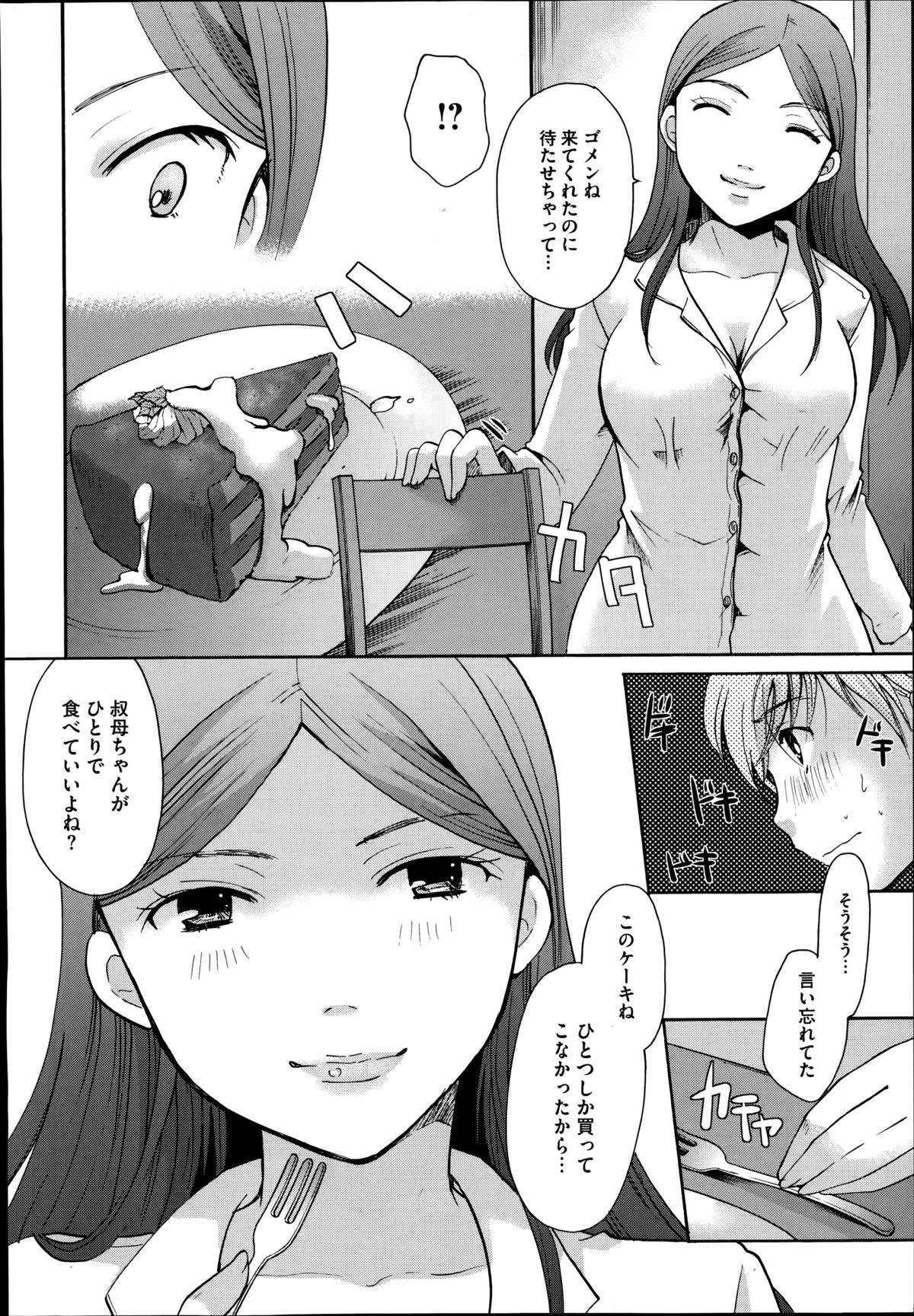 コミックメガストアα 2014年8月号