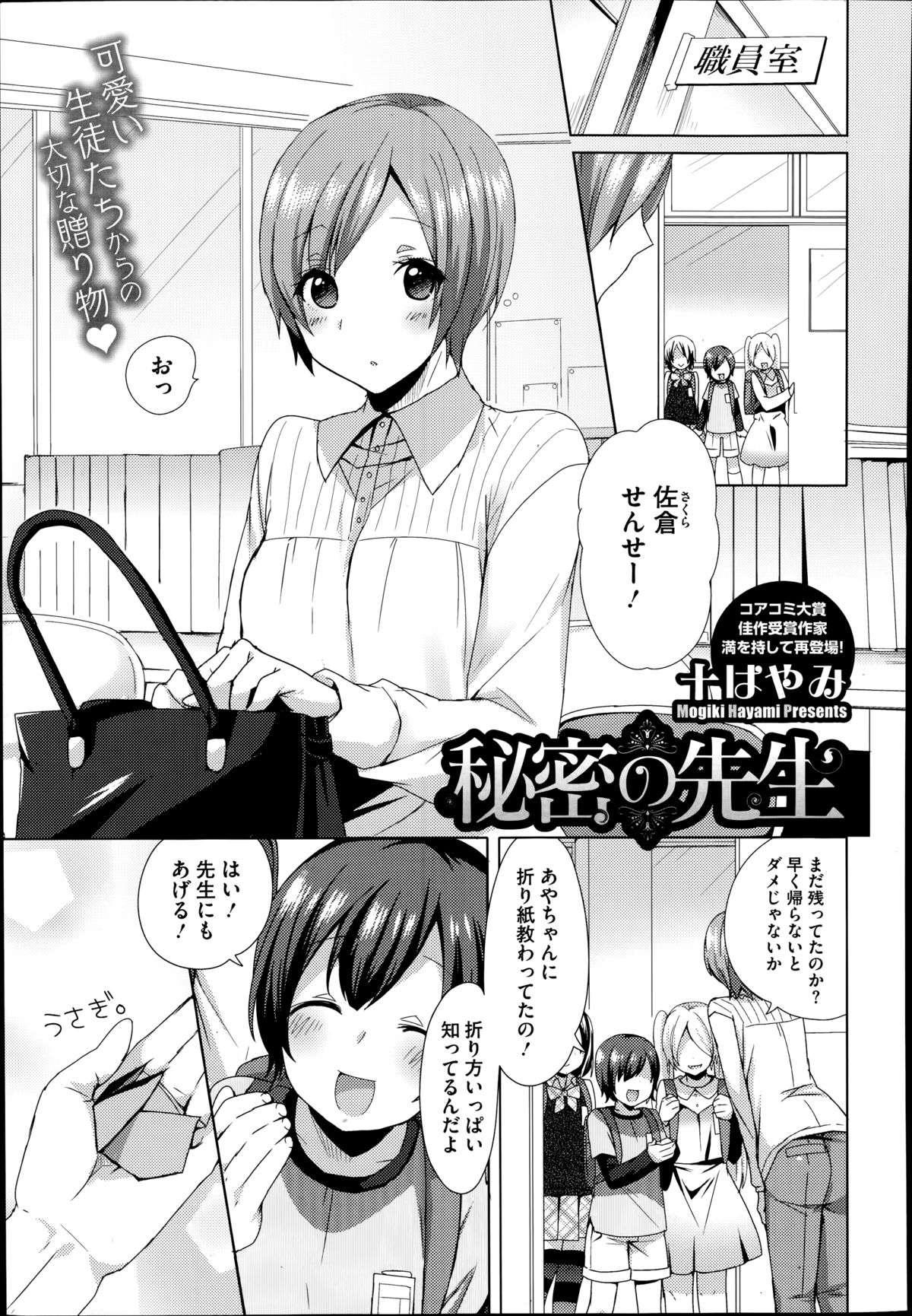 コミックメガストアα 2014年8月号