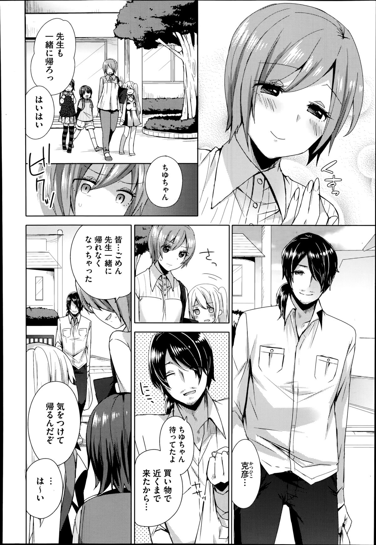 コミックメガストアα 2014年8月号