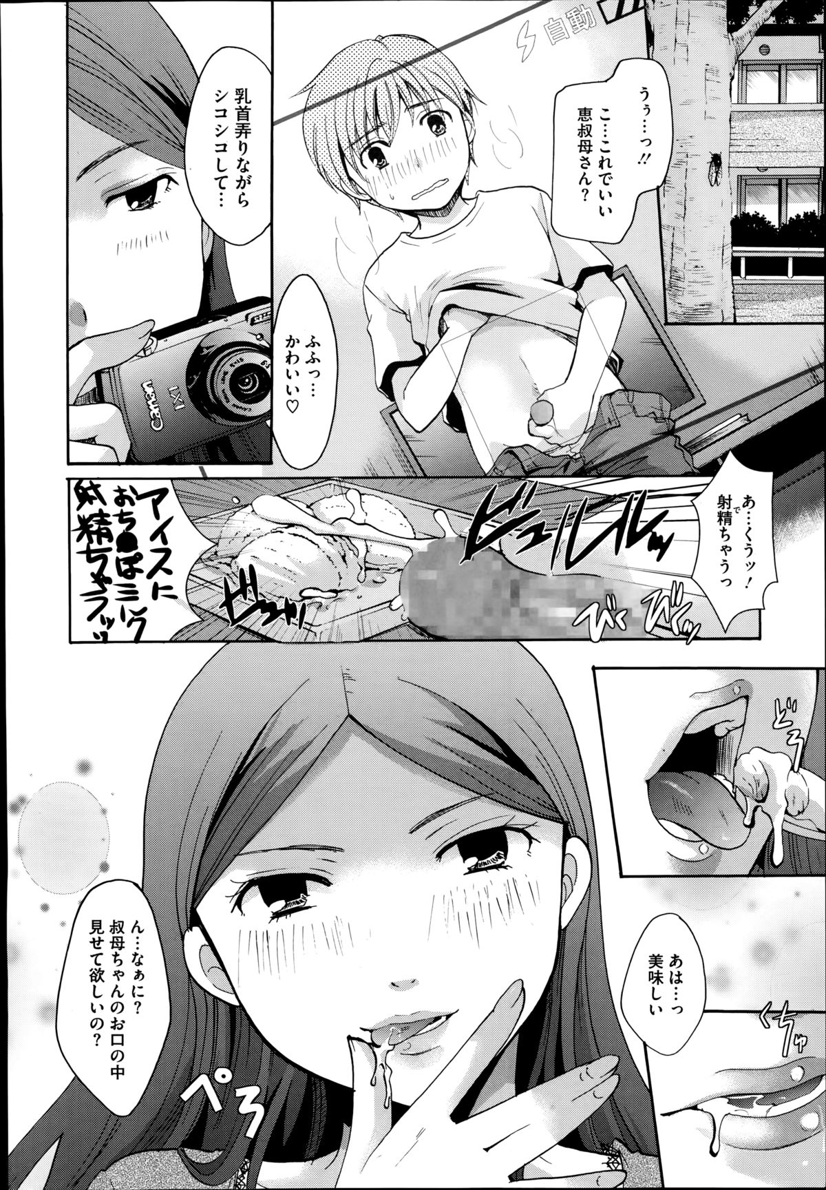 コミックメガストアα 2014年8月号