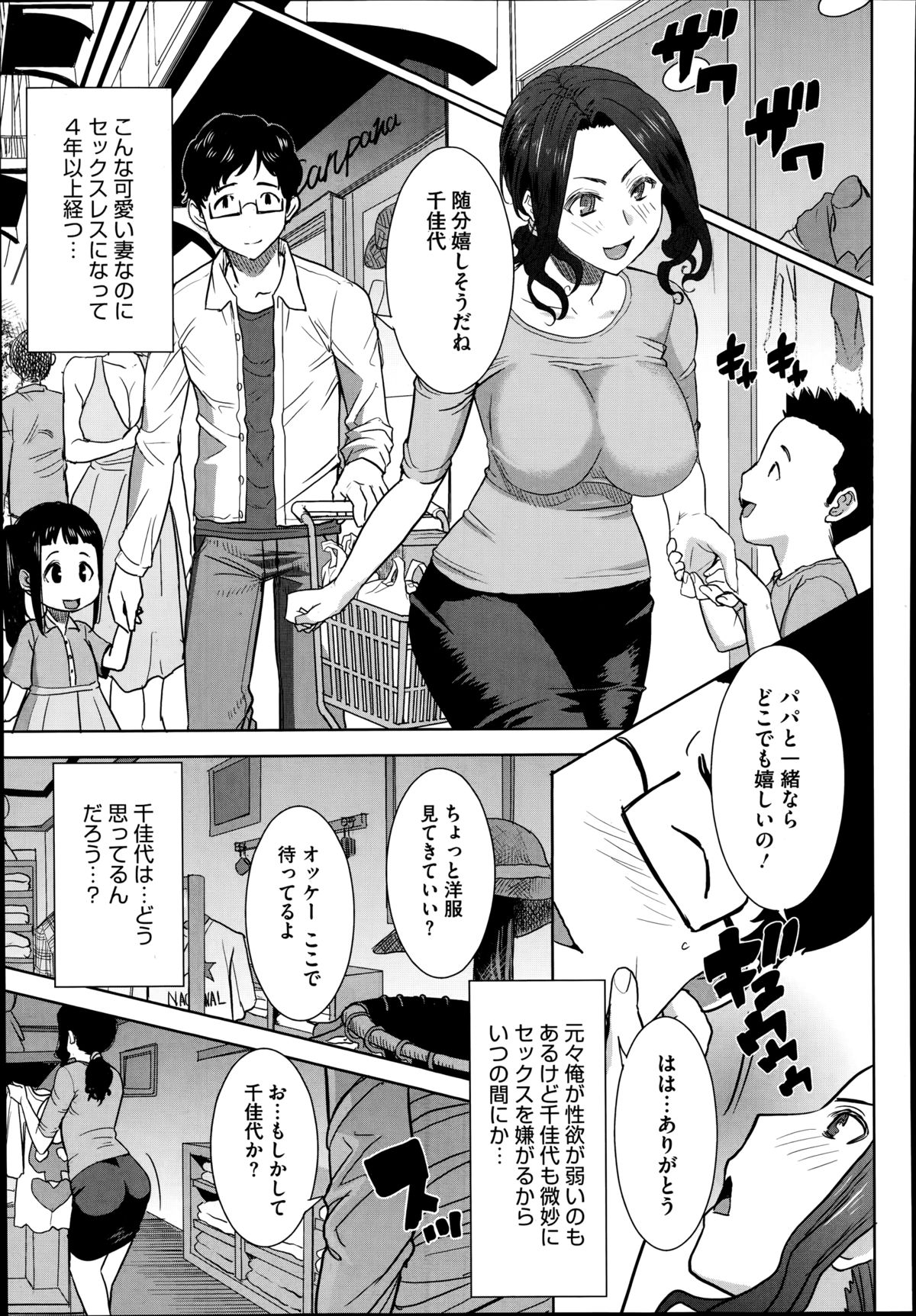 コミックメガストアα 2014年8月号
