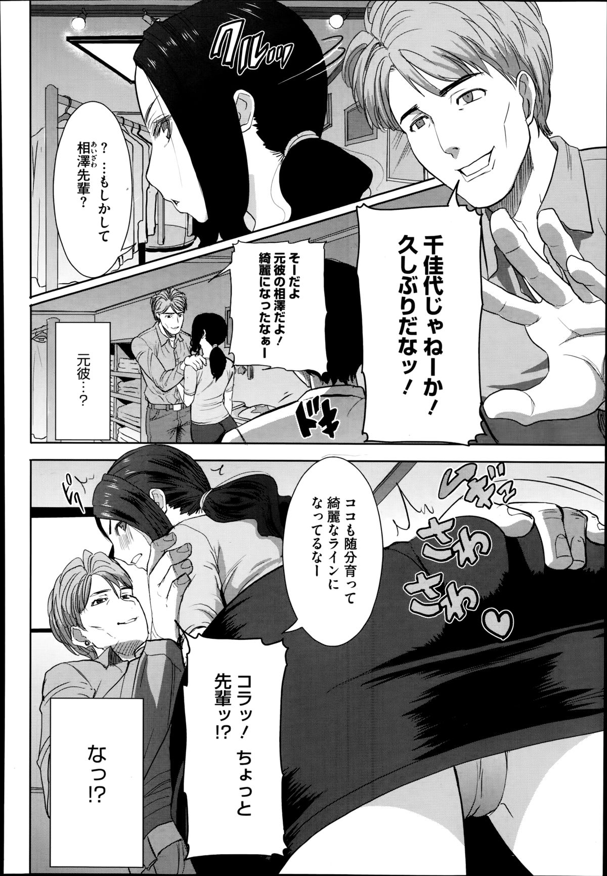 コミックメガストアα 2014年8月号
