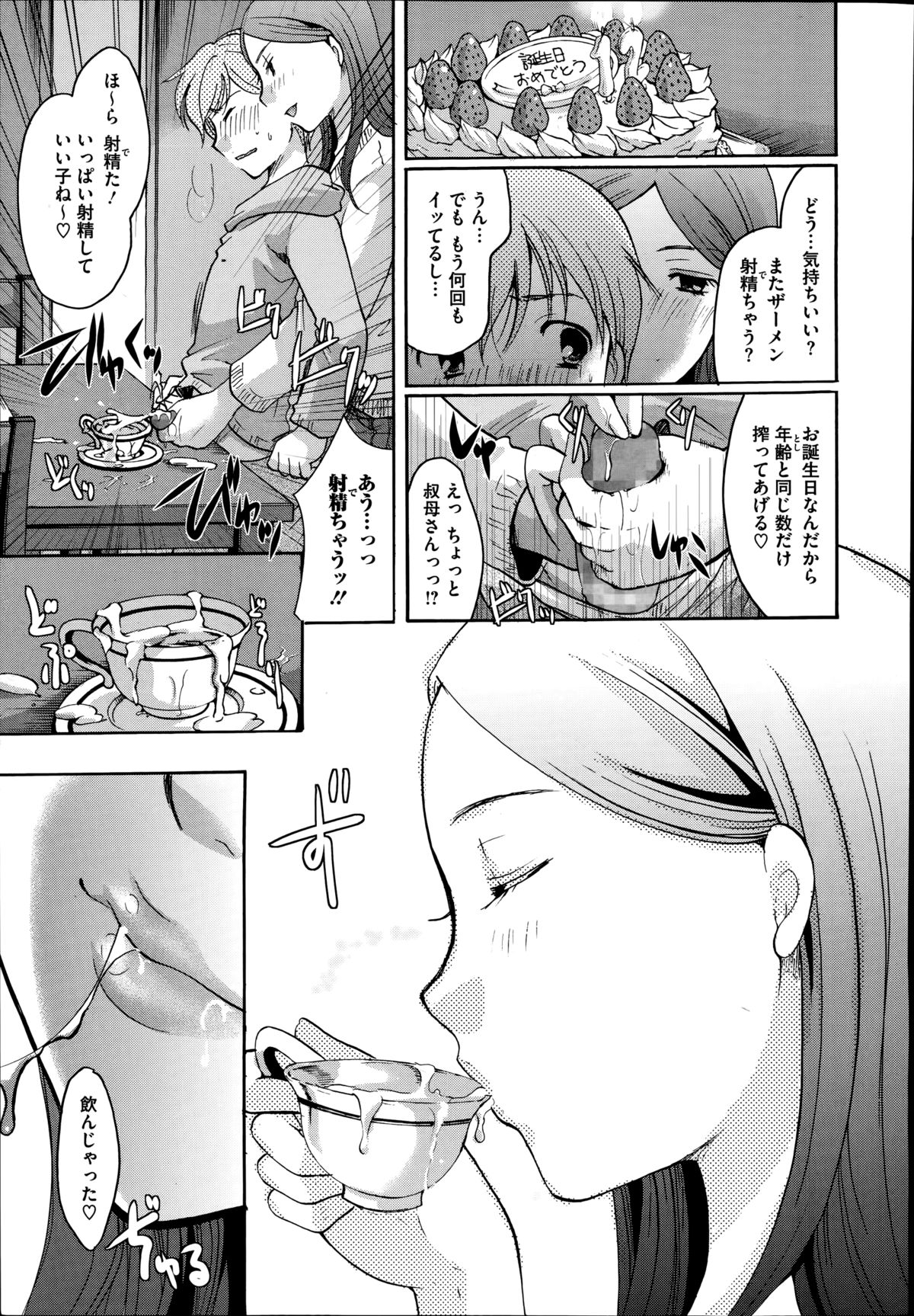 コミックメガストアα 2014年8月号