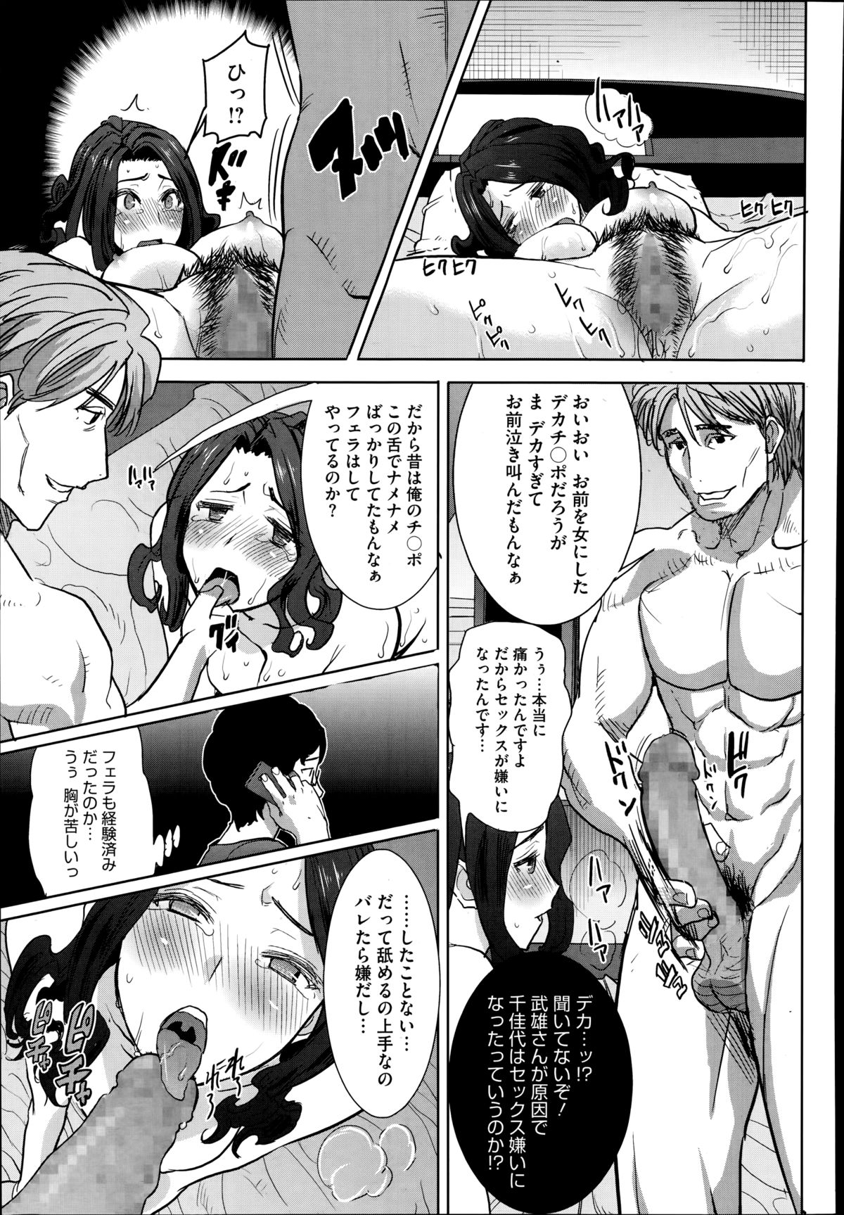 コミックメガストアα 2014年8月号