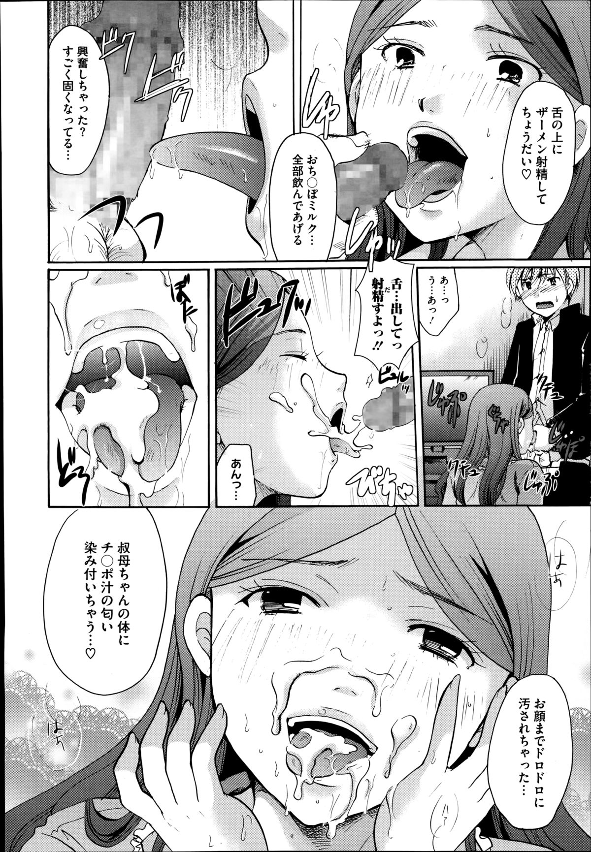 コミックメガストアα 2014年8月号