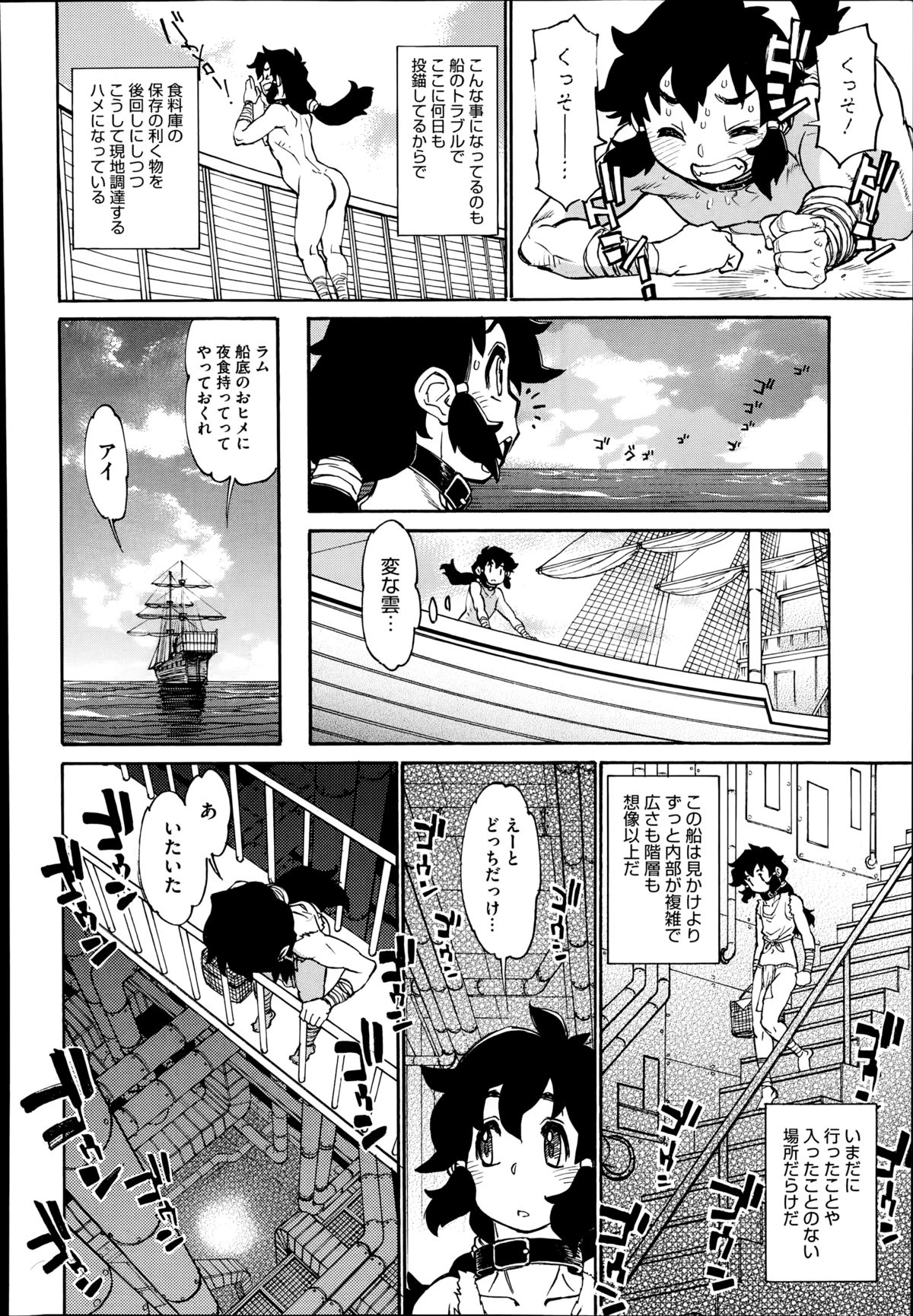 コミックメガストアα 2014年8月号